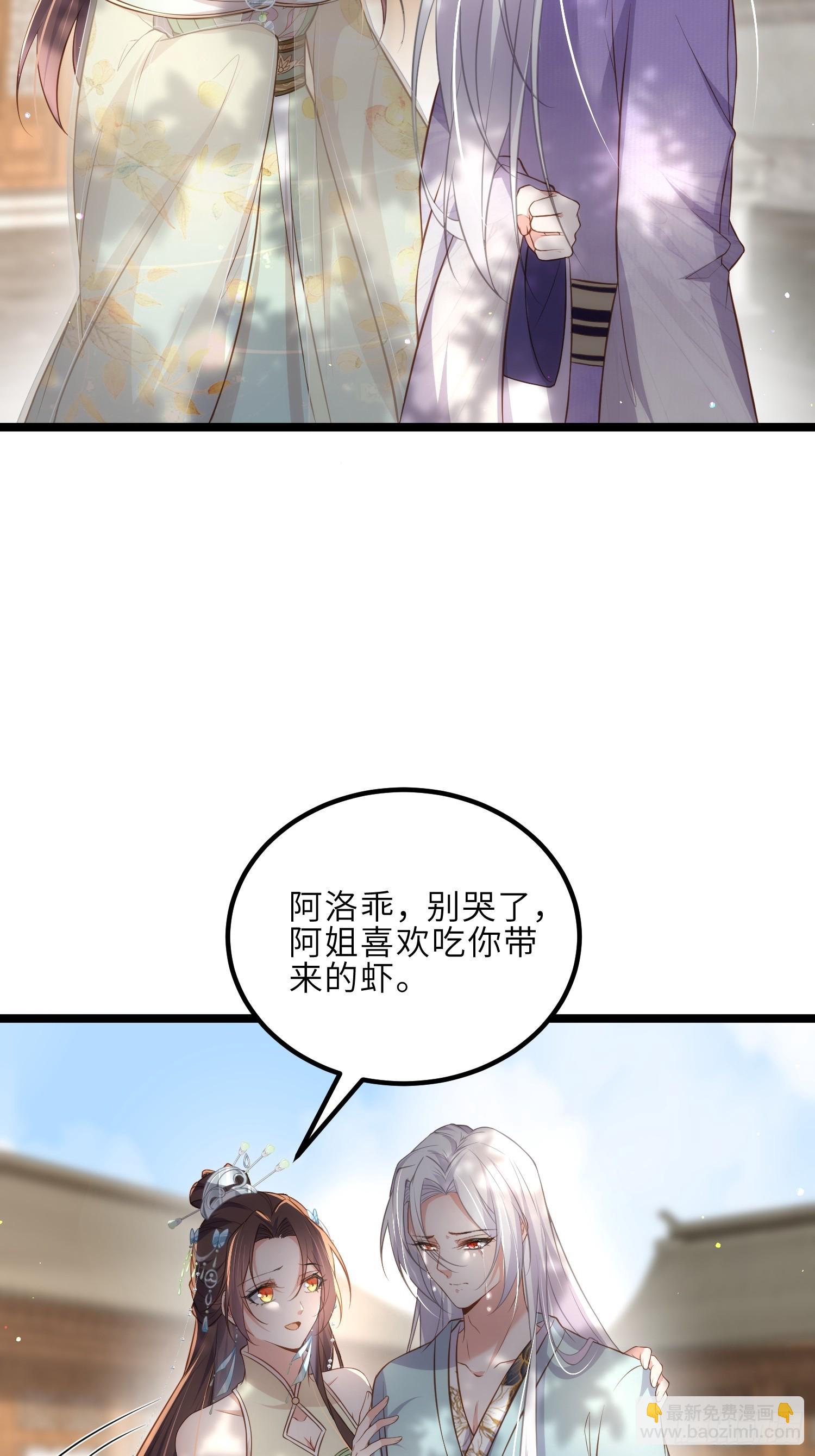 宦妃天下（太監王爺強娶我） - 第292話  我和洛兒你喜歡誰 - 4