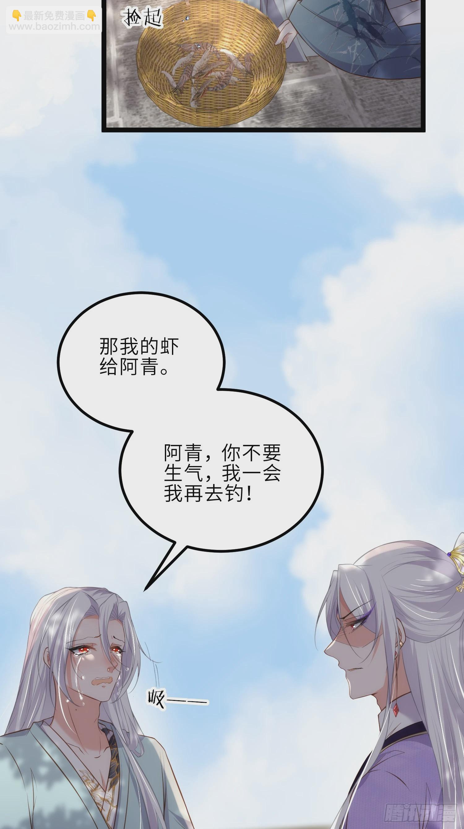 宦妃天下（太監王爺強娶我） - 第292話  我和洛兒你喜歡誰 - 6