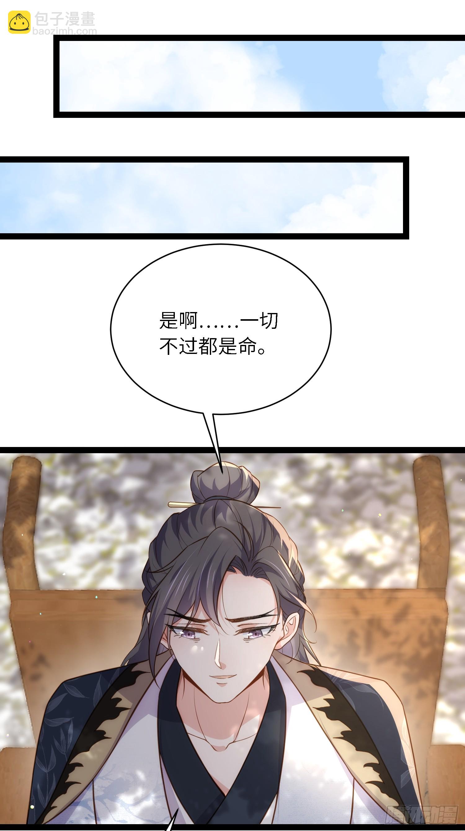 宦妃天下（太監王爺強娶我） - 第292話  我和洛兒你喜歡誰 - 2