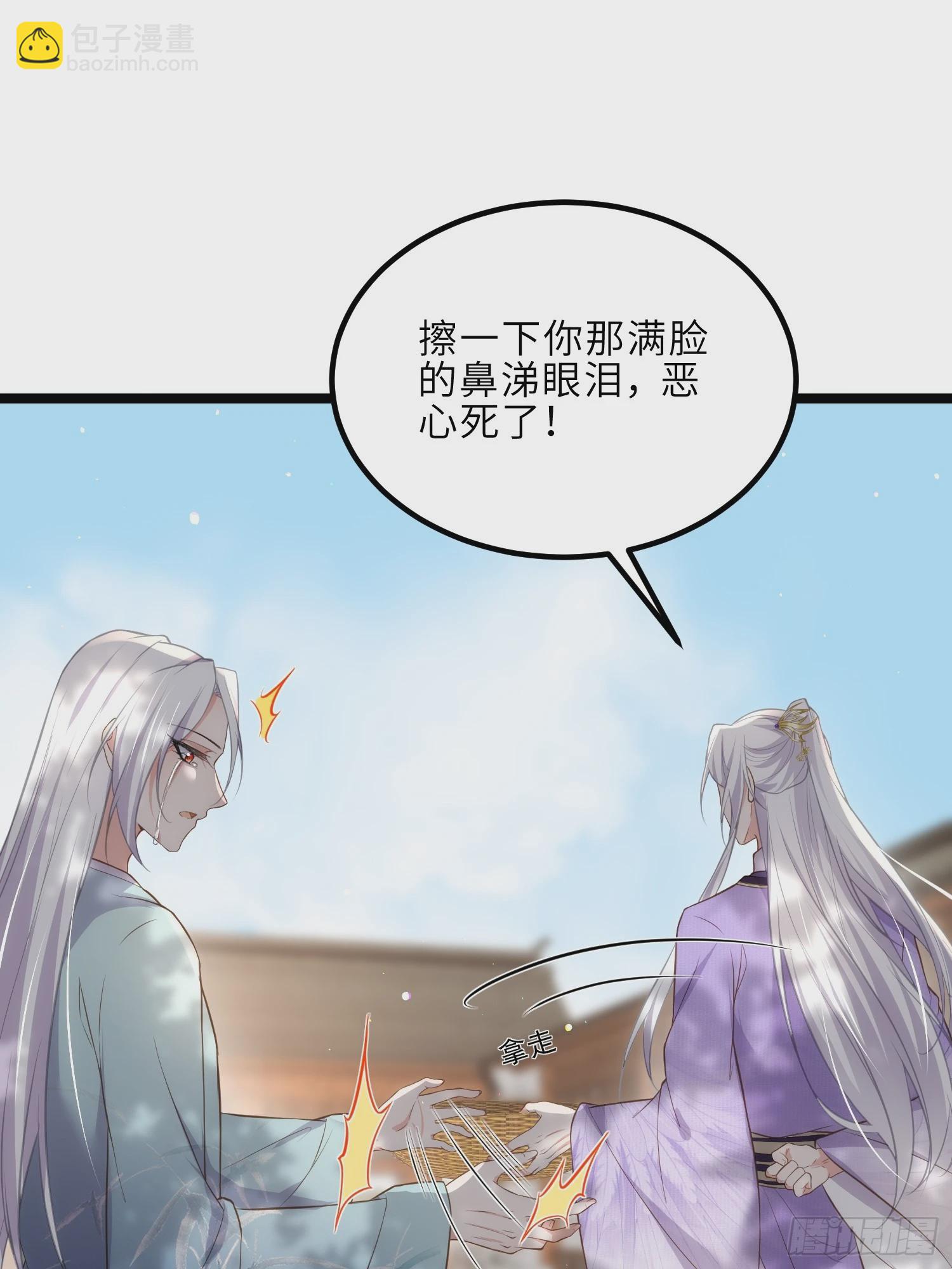 宦妃天下（太監王爺強娶我） - 第292話  我和洛兒你喜歡誰 - 2