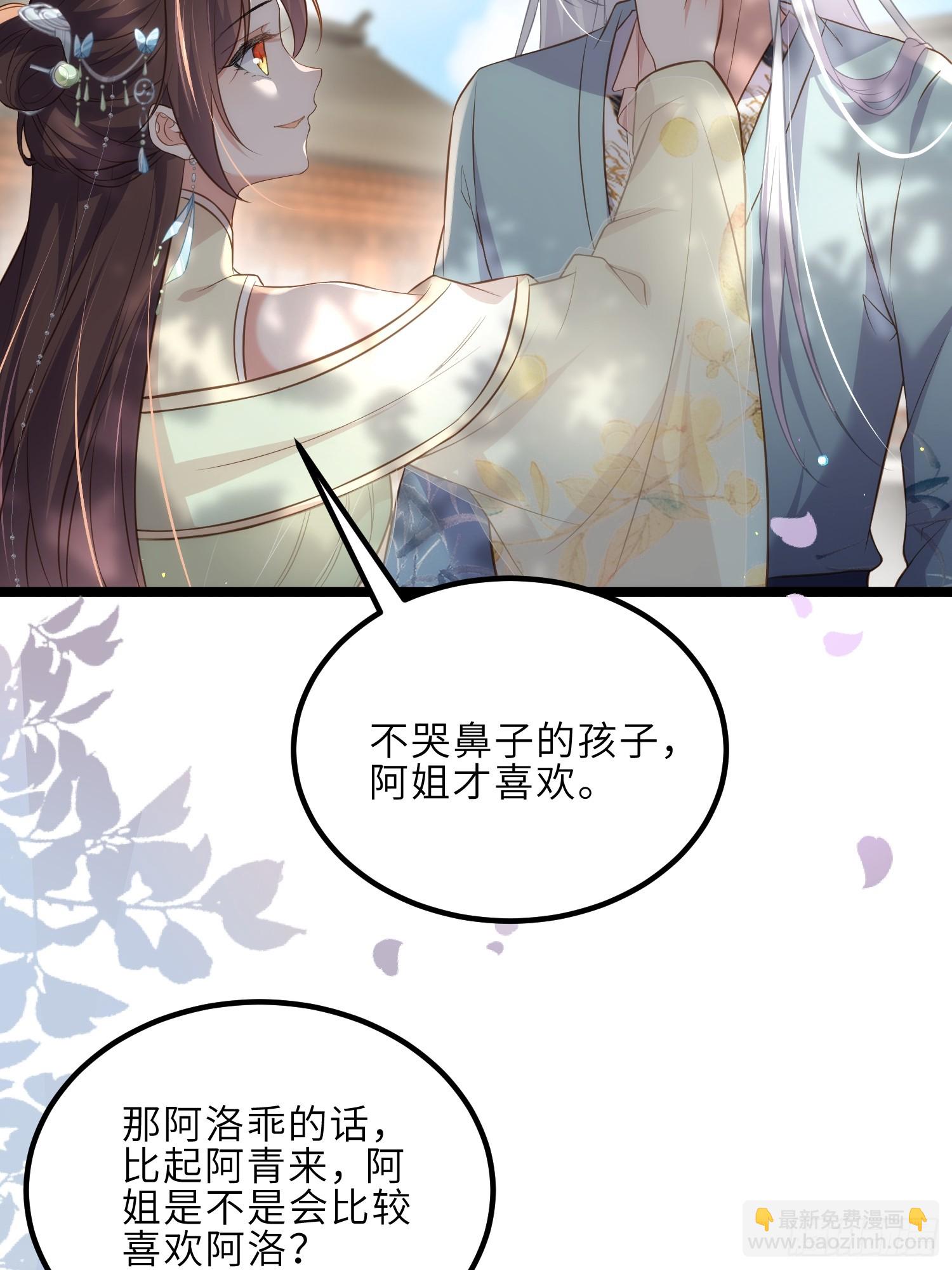 宦妃天下（太監王爺強娶我） - 第292話  我和洛兒你喜歡誰 - 4