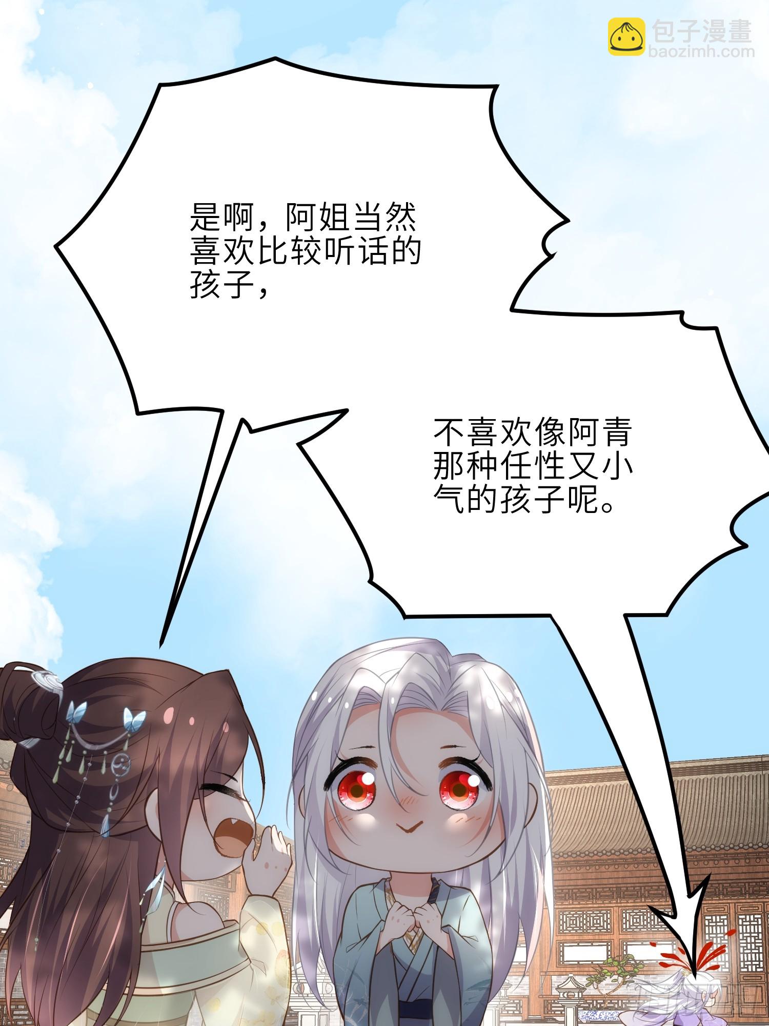 宦妃天下（太監王爺強娶我） - 第292話  我和洛兒你喜歡誰 - 6