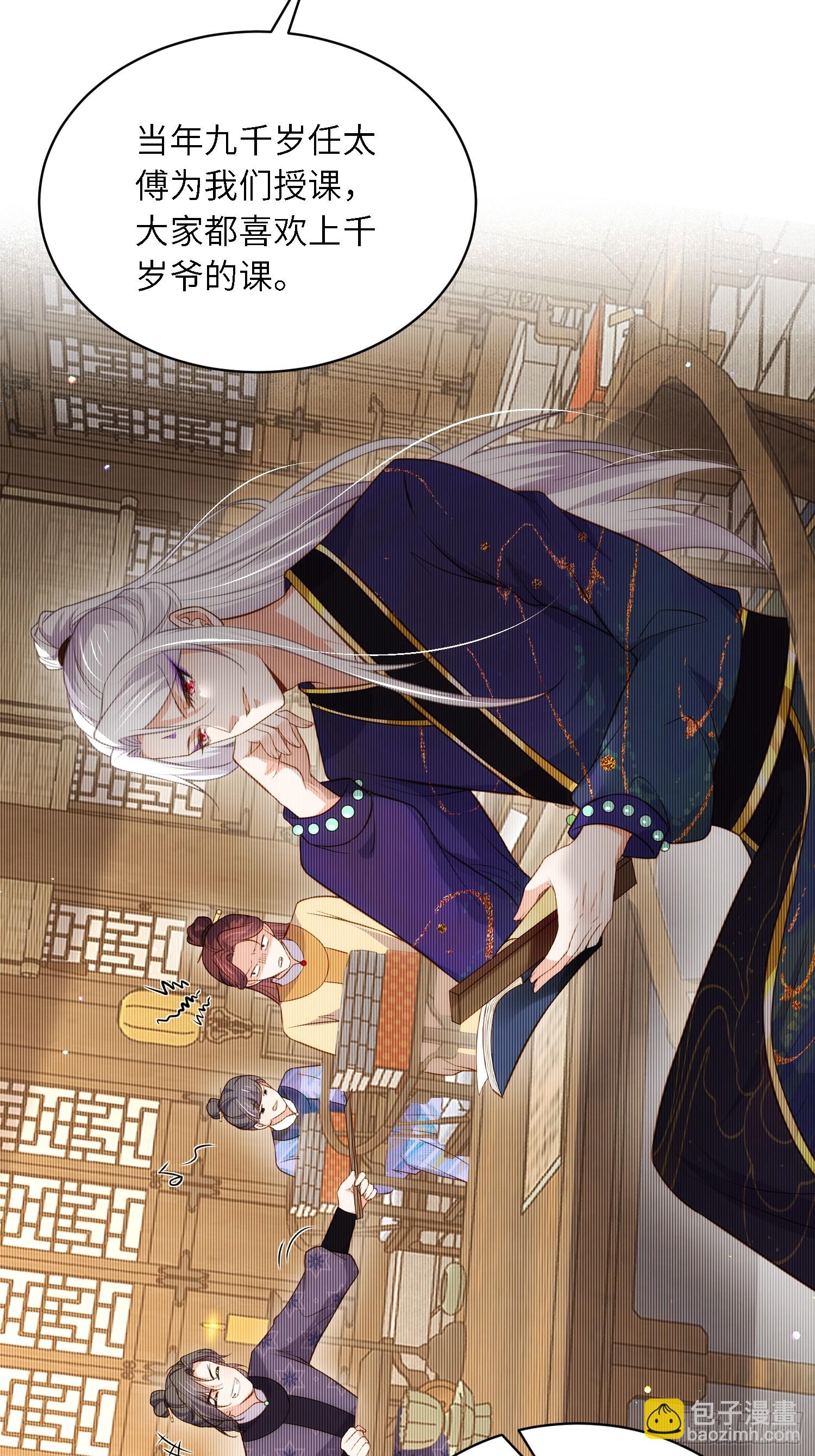 宦妃天下（太監王爺強娶我） - 第292話  我和洛兒你喜歡誰 - 3