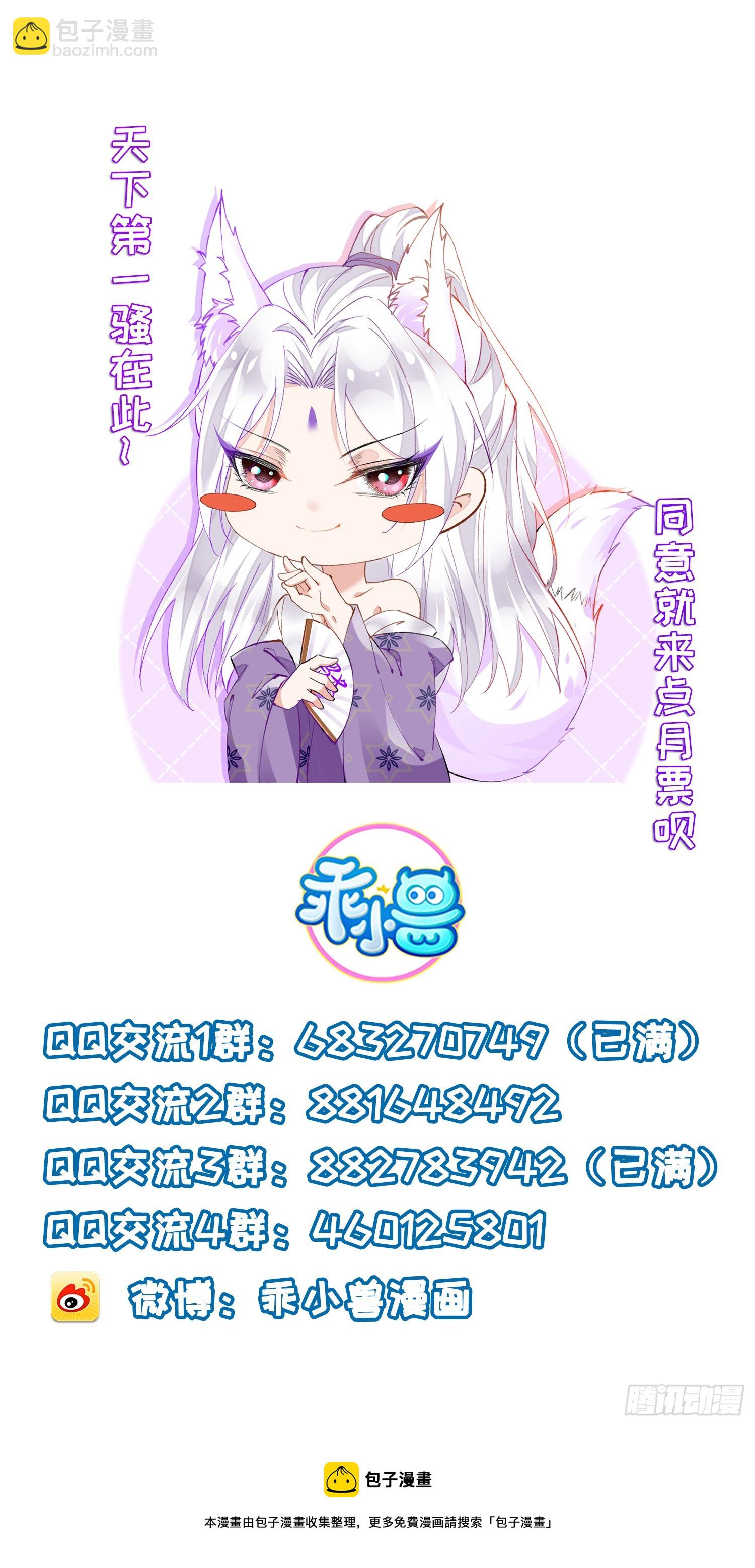 宦妃天下（太監王爺強娶我） - 第292話  我和洛兒你喜歡誰 - 6