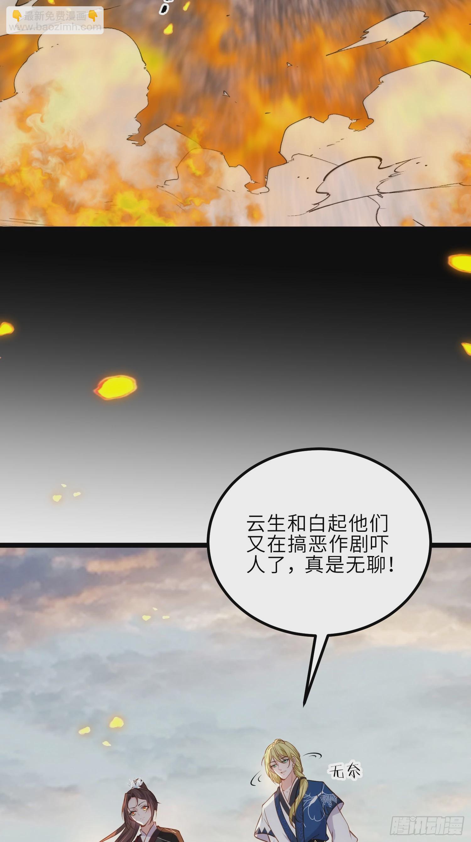 宦妃天下（太監王爺強娶我） - 第294話 太子殺了六皇子？ - 3