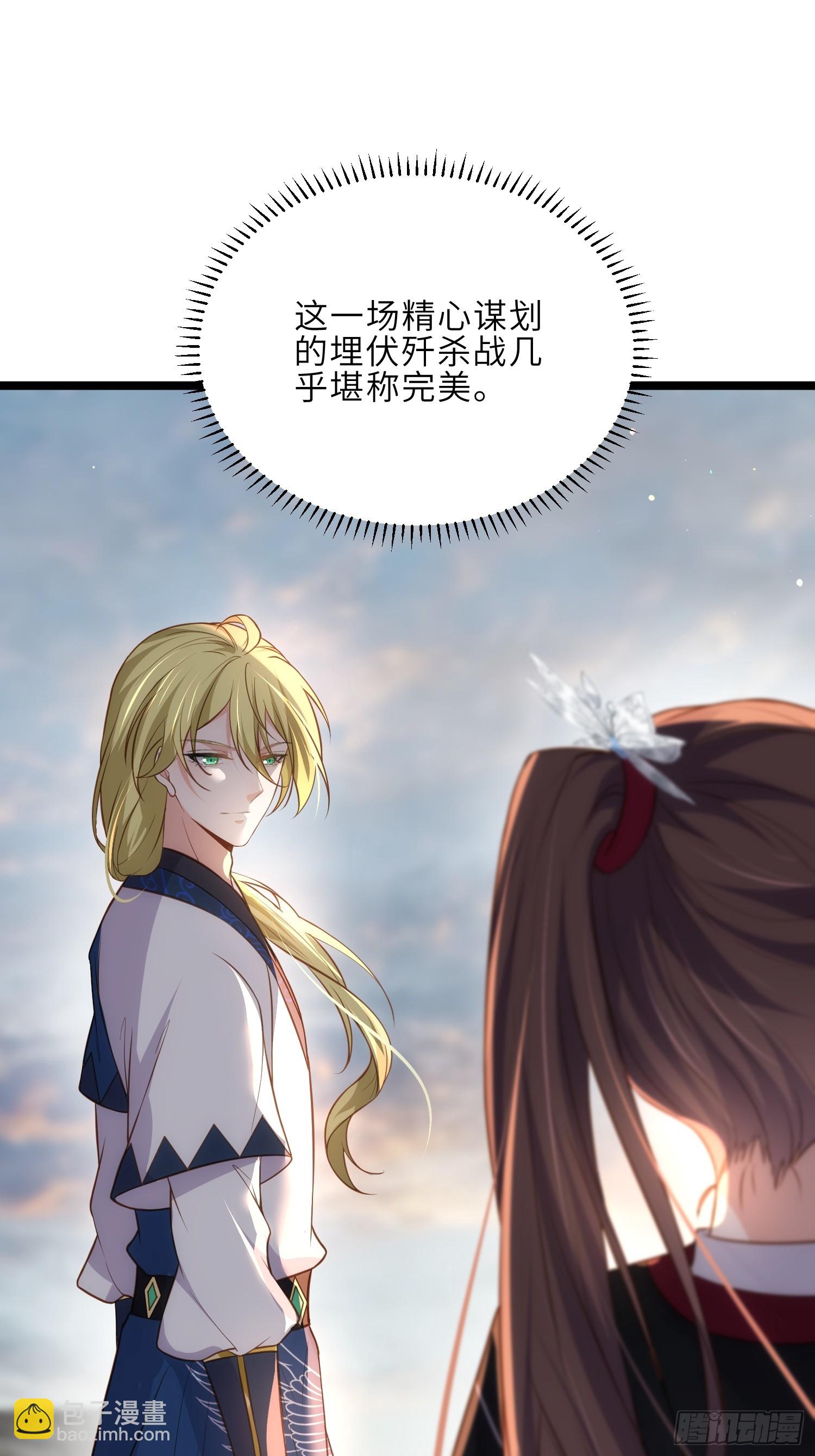 宦妃天下（太監王爺強娶我） - 第294話 太子殺了六皇子？ - 5