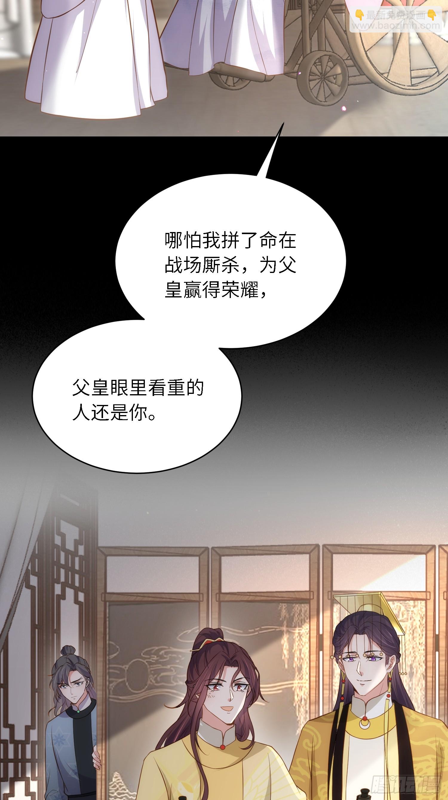 宦妃天下（太監王爺強娶我） - 第294話 太子殺了六皇子？ - 2