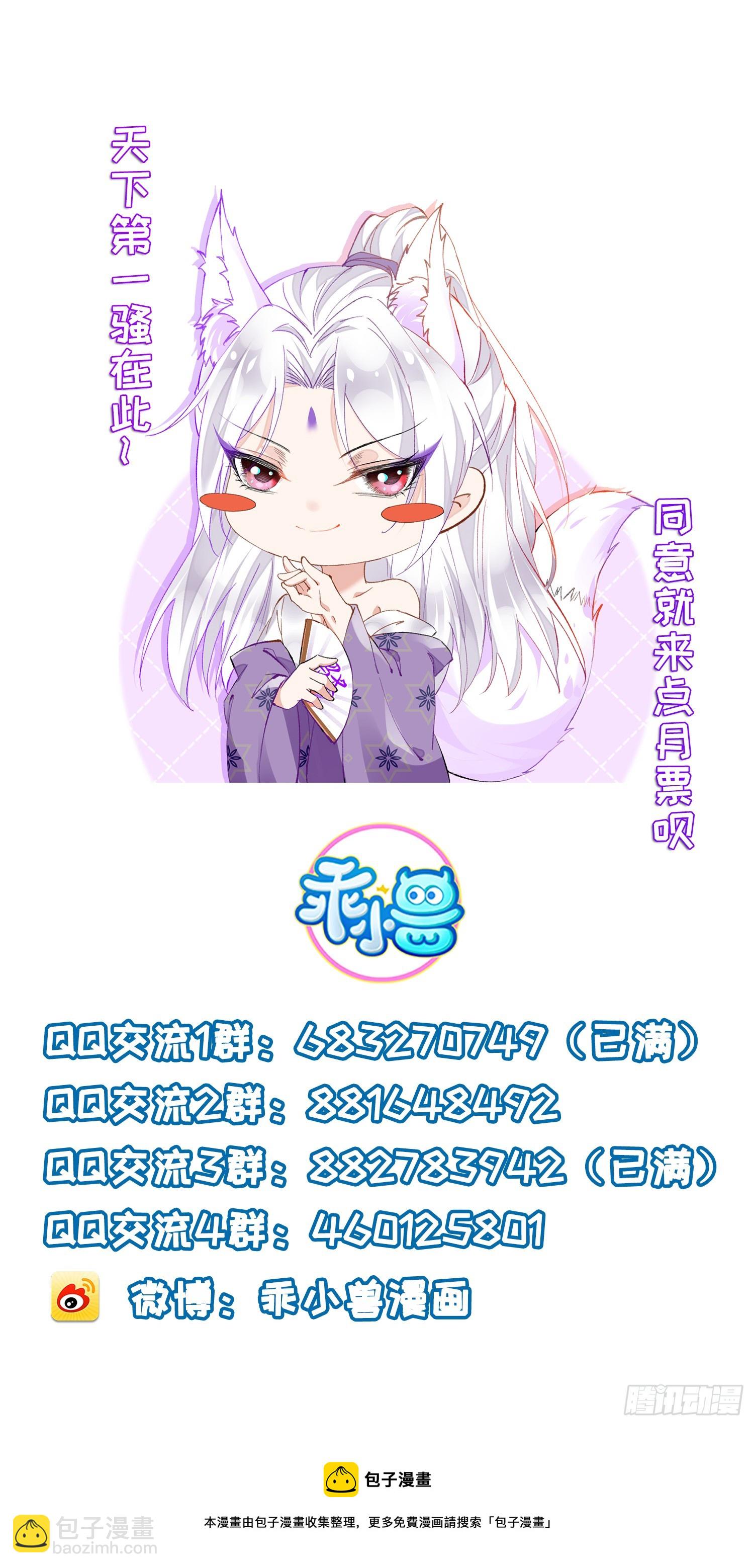 宦妃天下（太監王爺強娶我） - 第294話 太子殺了六皇子？ - 8