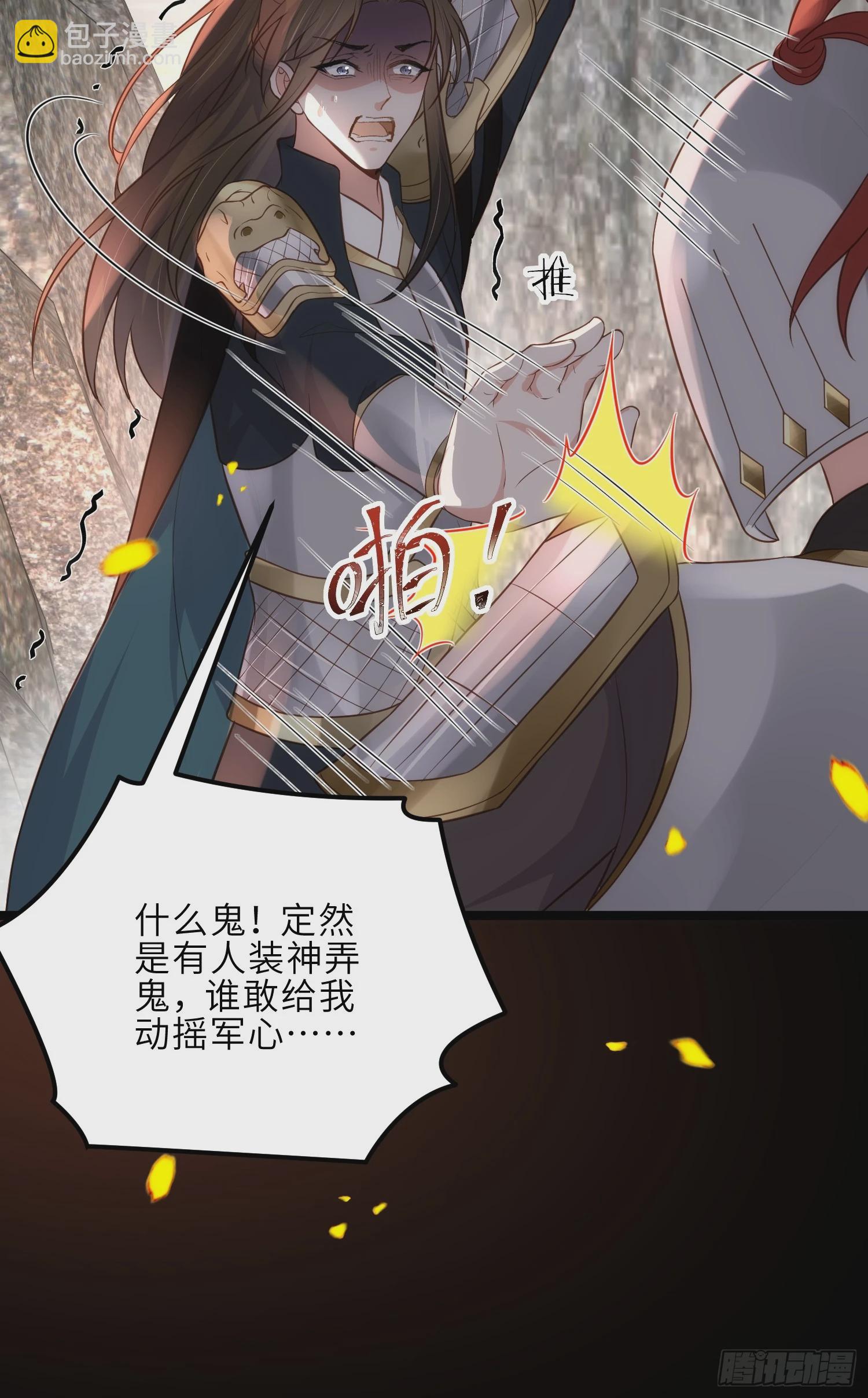 宦妃天下（太監王爺強娶我） - 第294話 太子殺了六皇子？ - 8