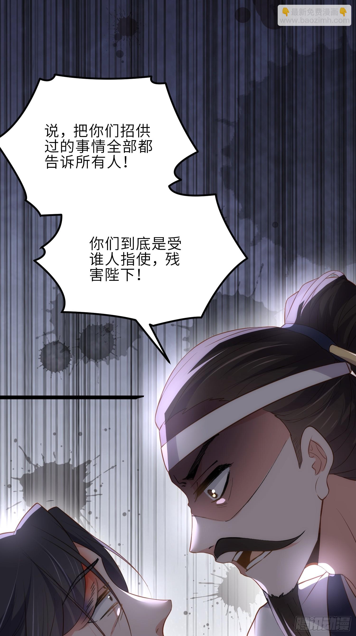 宦妃天下（太監王爺強娶我） - 第296話 殺！殺！殺！ - 2