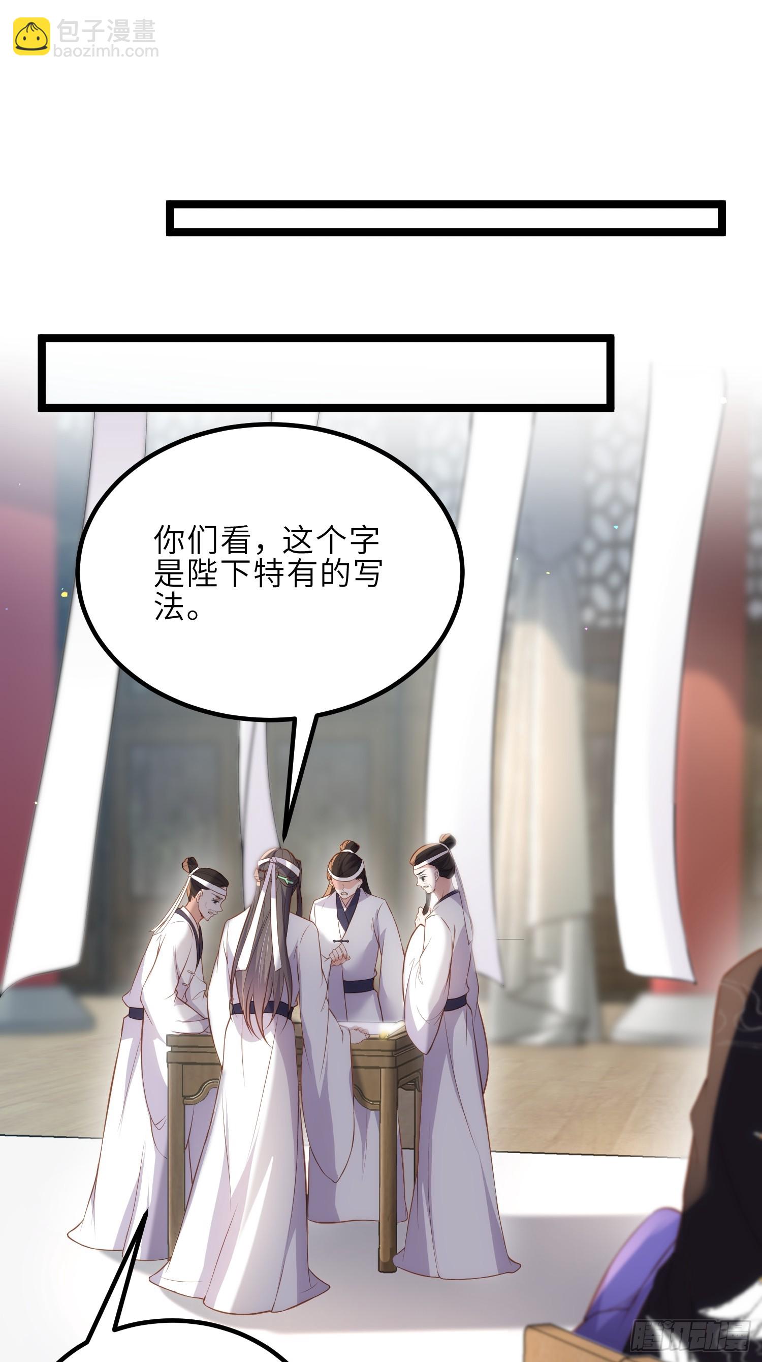 宦妃天下（太監王爺強娶我） - 第296話 殺！殺！殺！ - 2