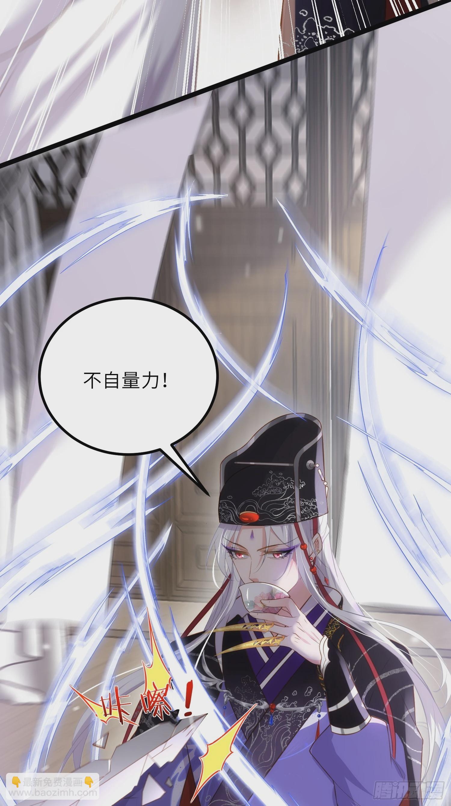 宦妃天下（太監王爺強娶我） - 第296話 殺！殺！殺！ - 3