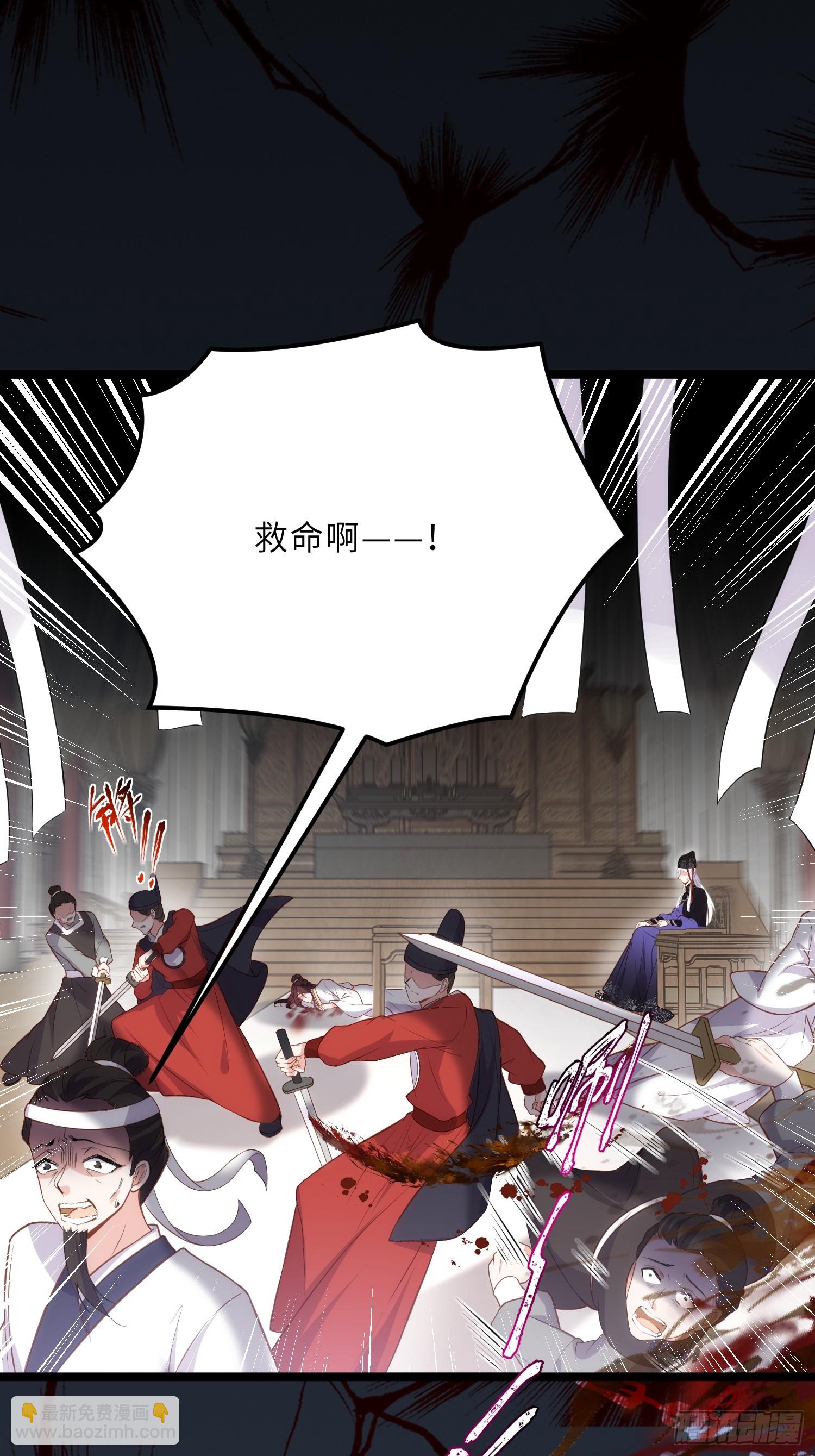 宦妃天下（太監王爺強娶我） - 第296話 殺！殺！殺！ - 1