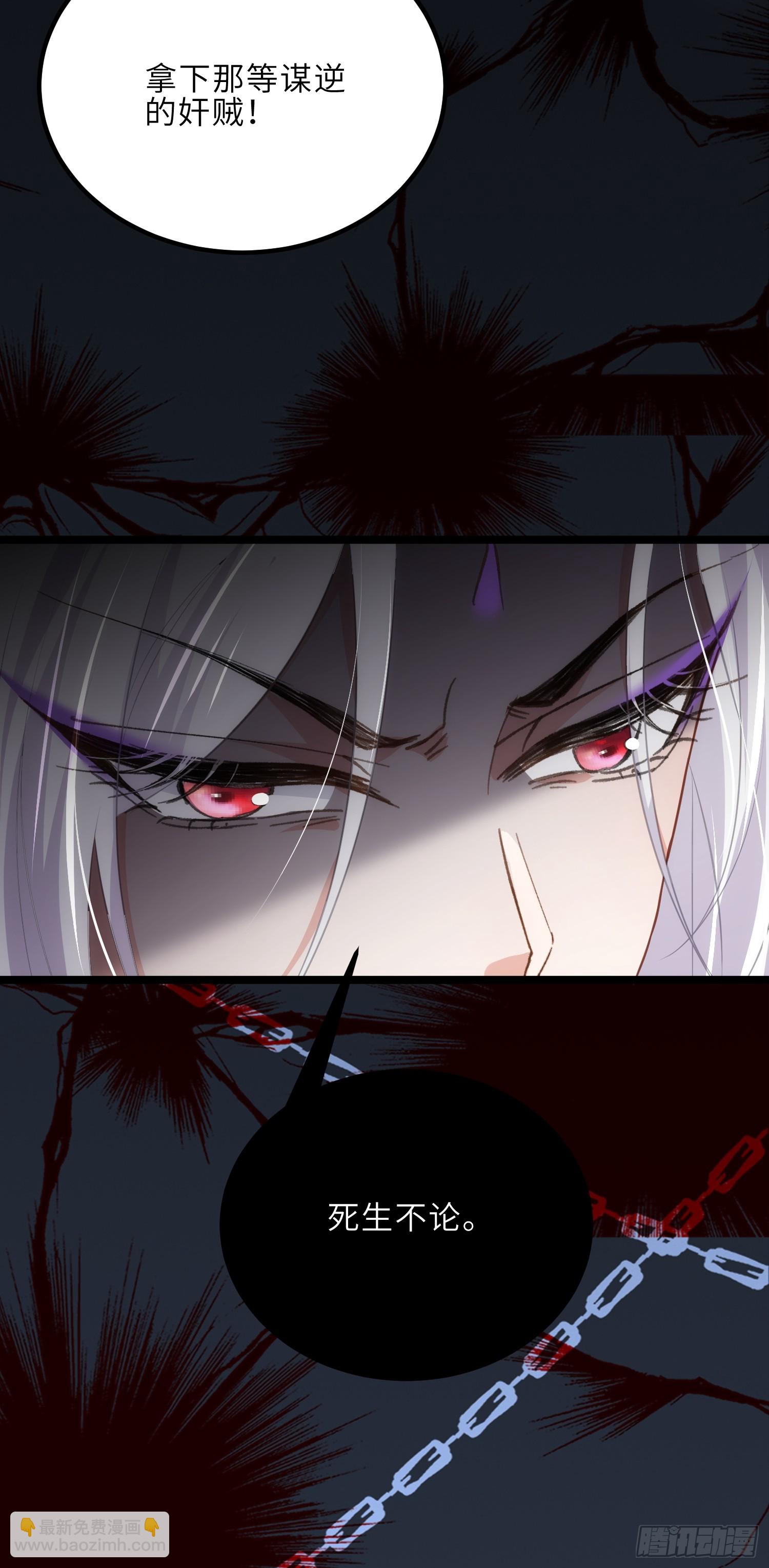 宦妃天下（太監王爺強娶我） - 第296話 殺！殺！殺！ - 3