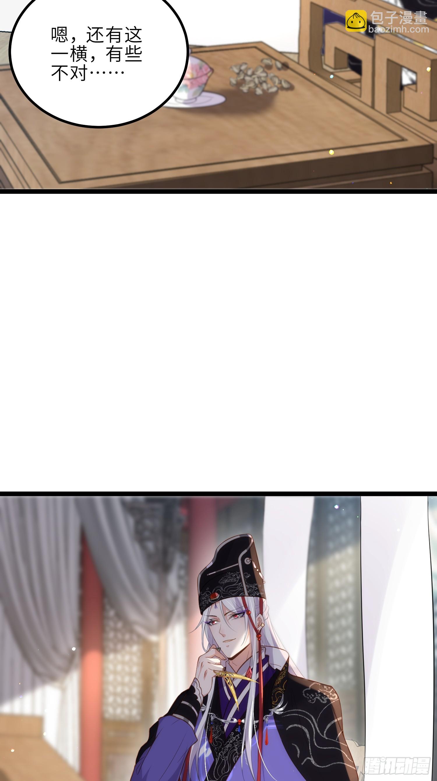 宦妃天下（太監王爺強娶我） - 第296話 殺！殺！殺！ - 3