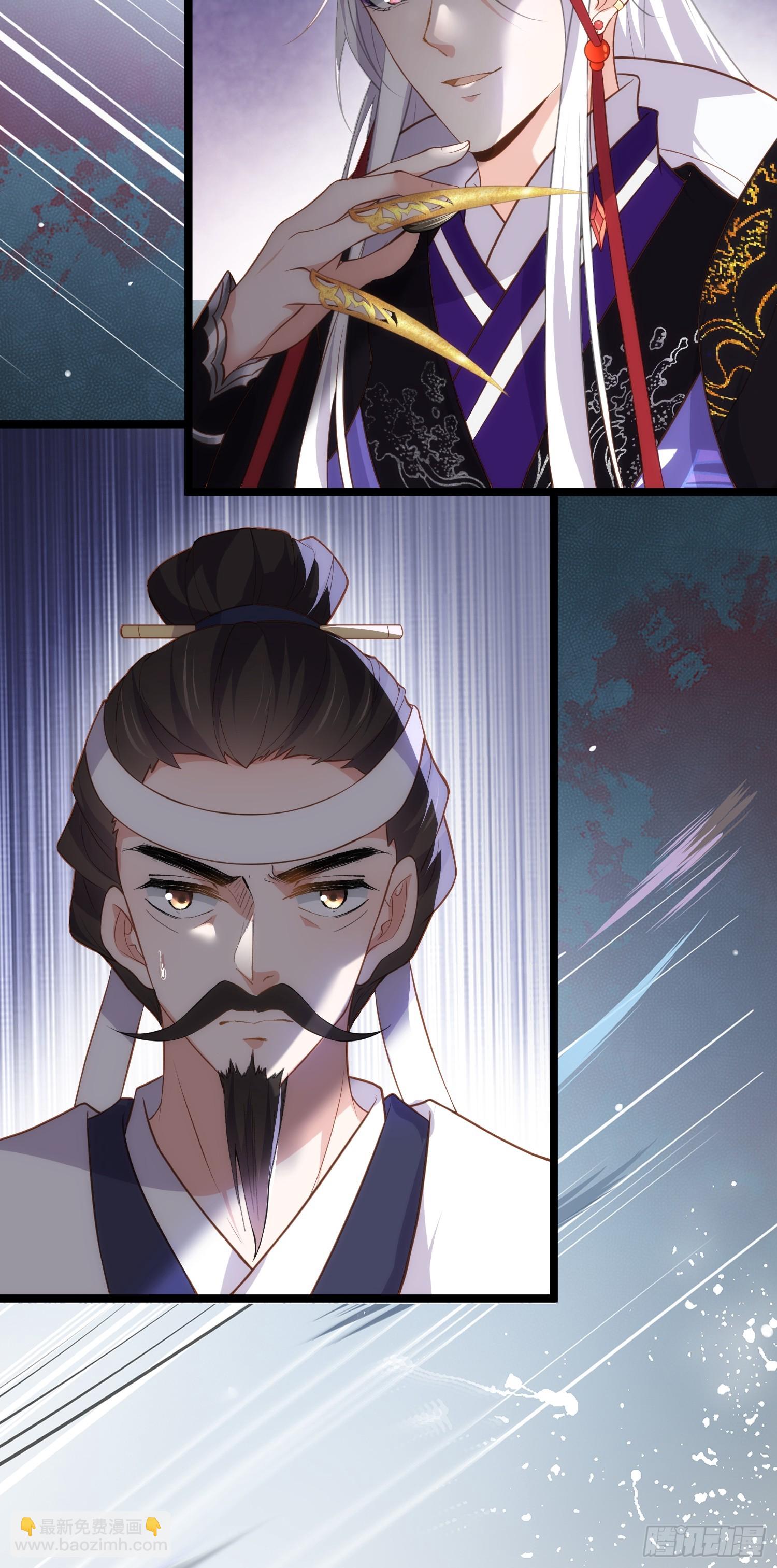 宦妃天下（太監王爺強娶我） - 第296話 殺！殺！殺！ - 6