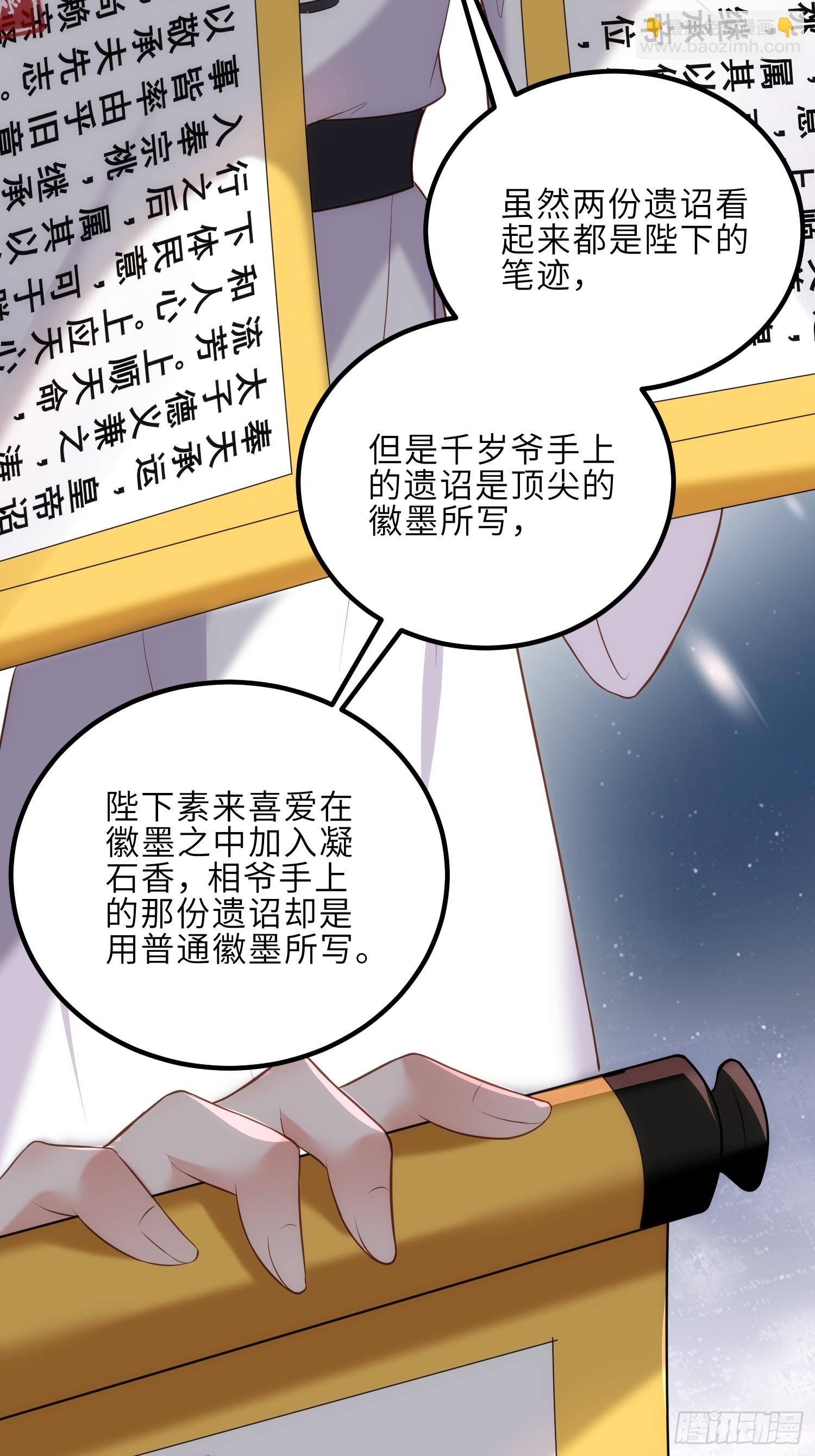 宦妃天下（太監王爺強娶我） - 第296話 殺！殺！殺！ - 2