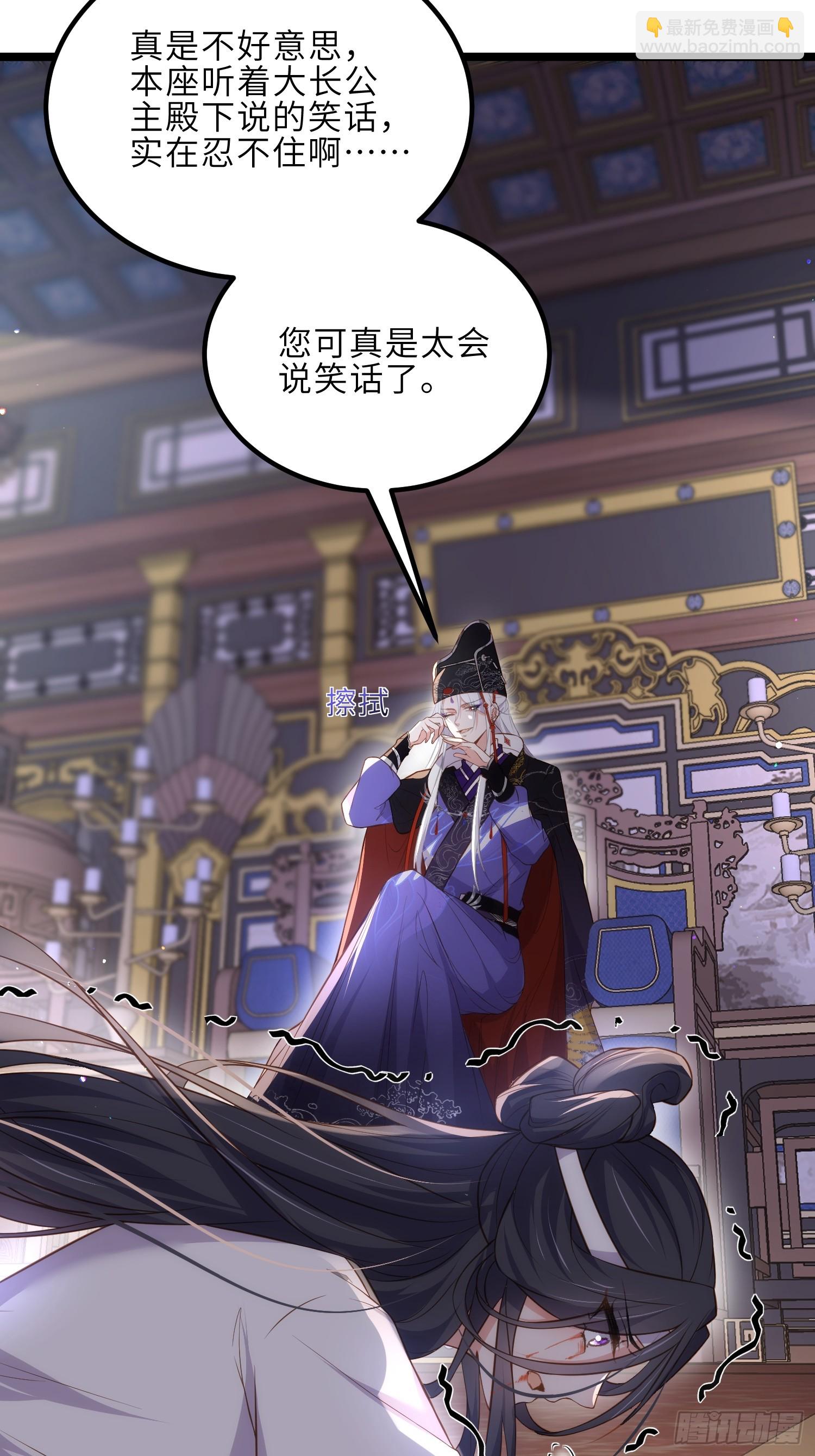 宦妃天下（太監王爺強娶我） - 第300話 不配喊十五哥 - 3