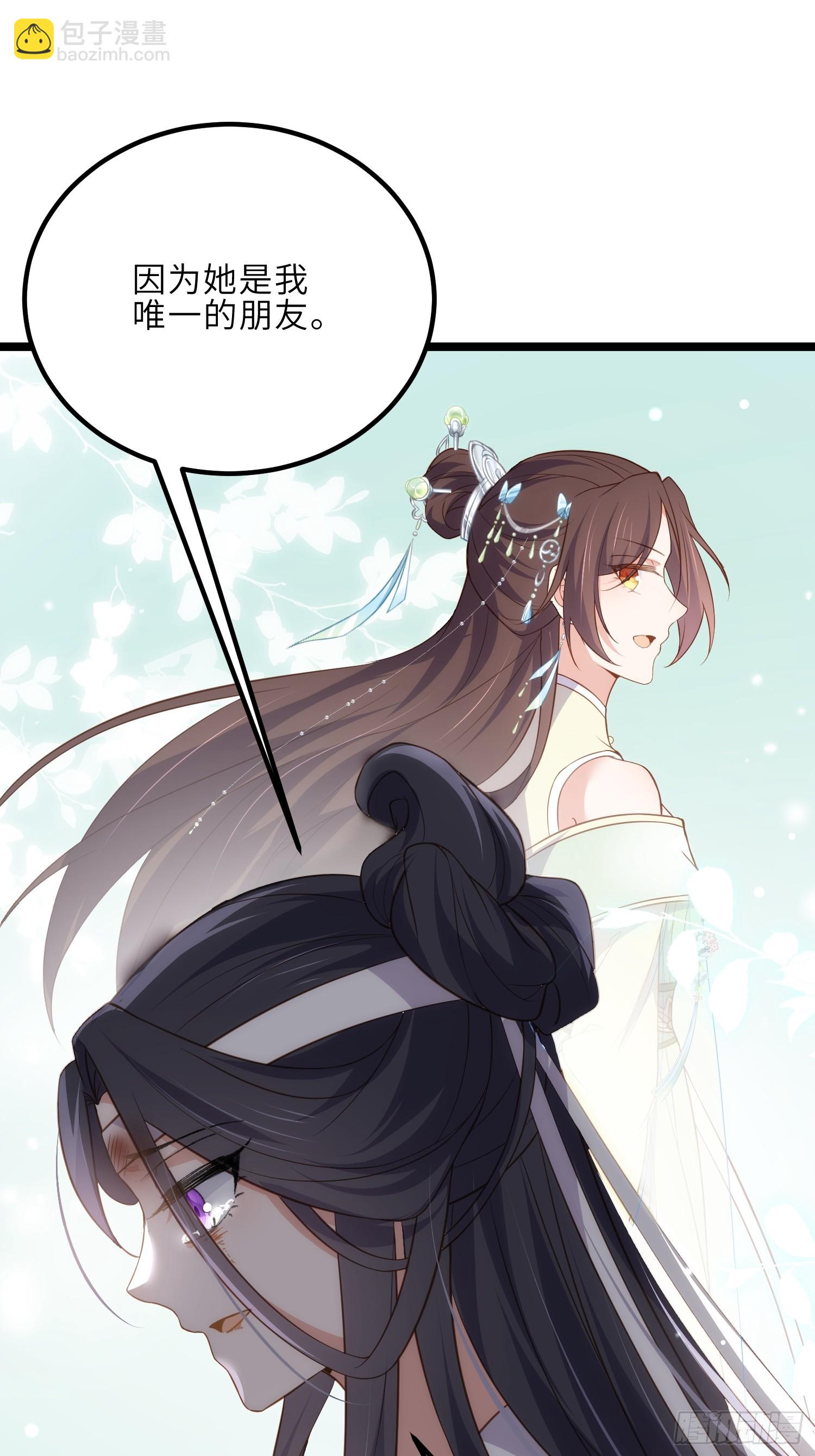 宦妃天下（太監王爺強娶我） - 第300話 不配喊十五哥 - 7