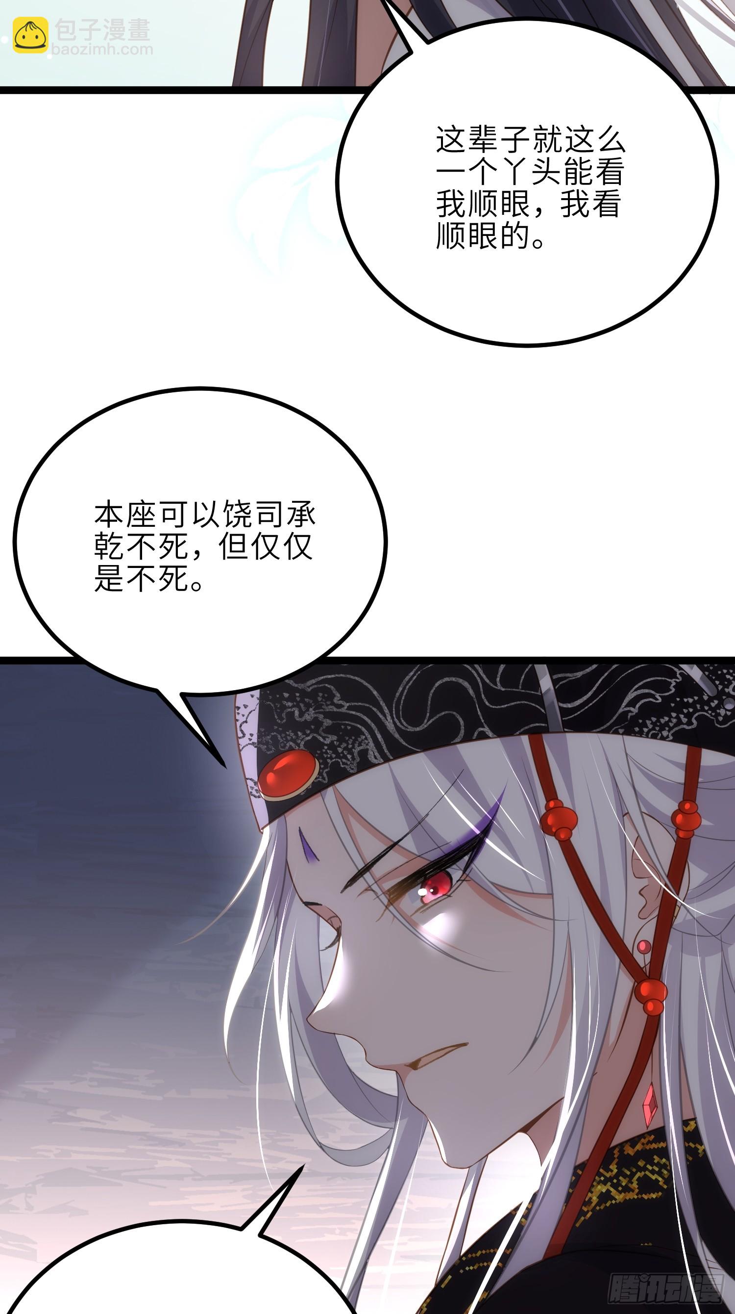 宦妃天下（太監王爺強娶我） - 第300話 不配喊十五哥 - 1