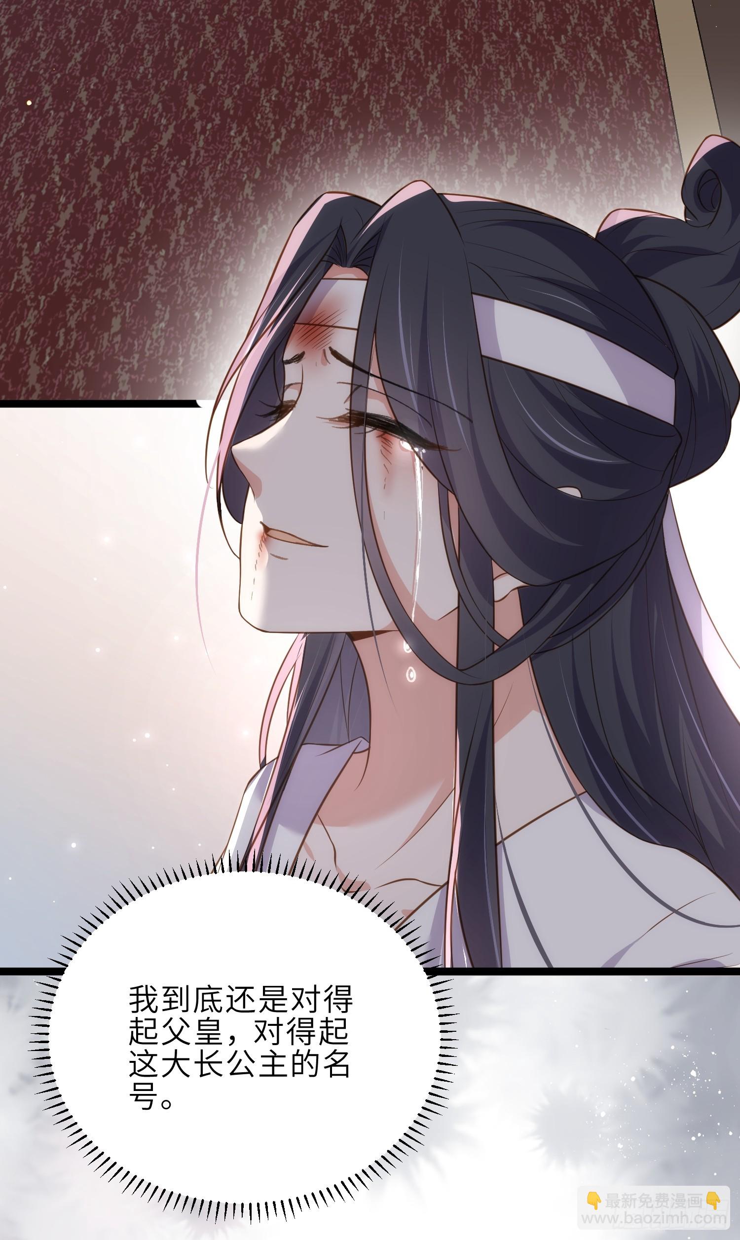 宦妃天下（太監王爺強娶我） - 第300話 不配喊十五哥 - 1