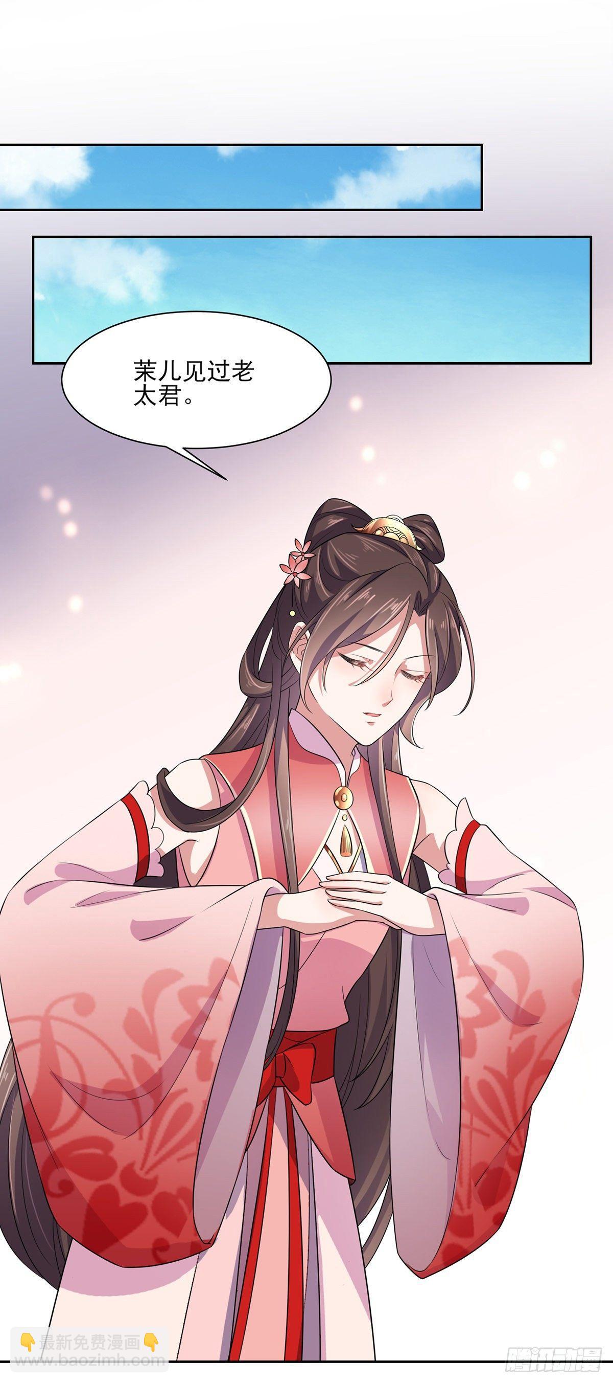 宦妃天下（太監王爺強娶我） - 第31話 掌摑西涼嫵 - 2