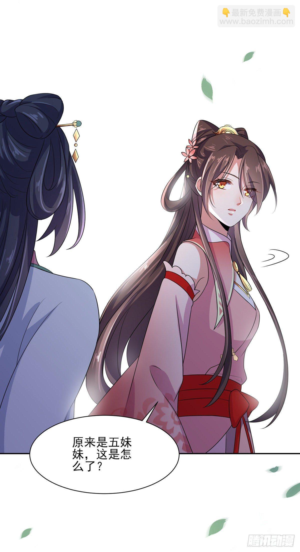 宦妃天下（太監王爺強娶我） - 第31話 掌摑西涼嫵 - 2