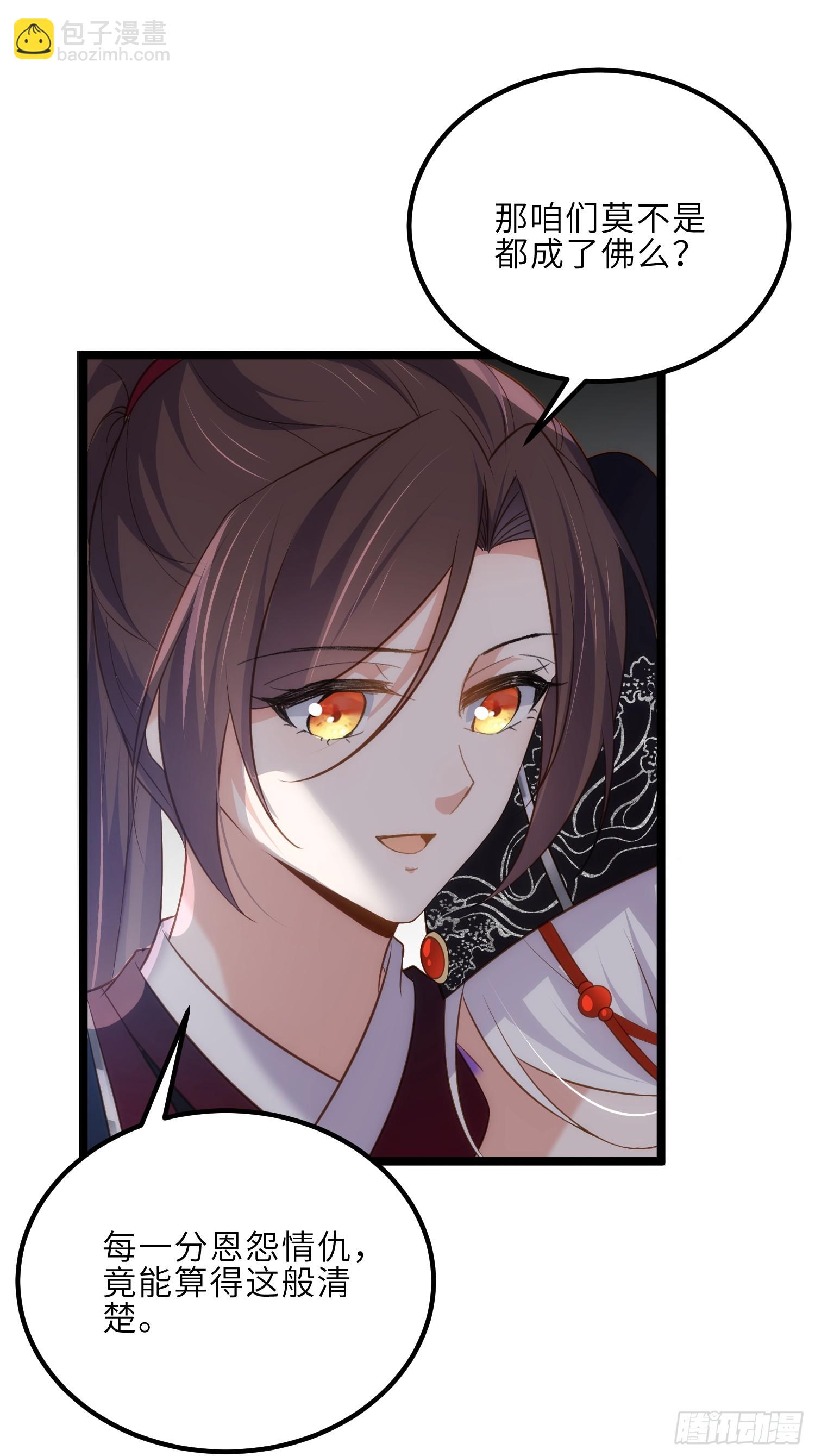 宦妃天下（太監王爺強娶我） - 第302話 長醉在你身邊 - 1