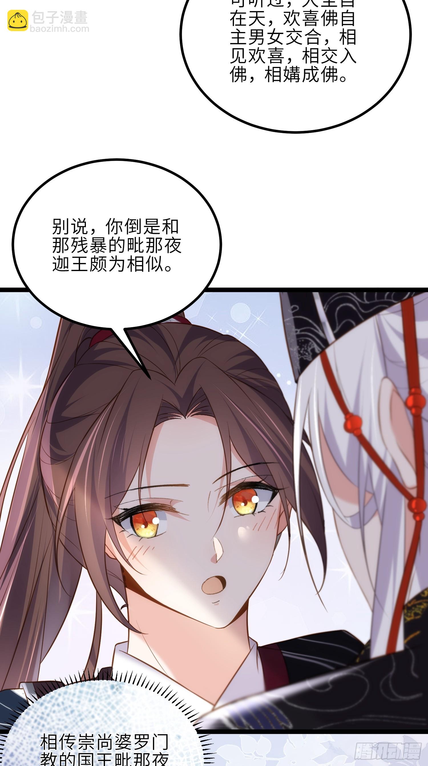 宦妃天下（太監王爺強娶我） - 第302話 長醉在你身邊 - 3