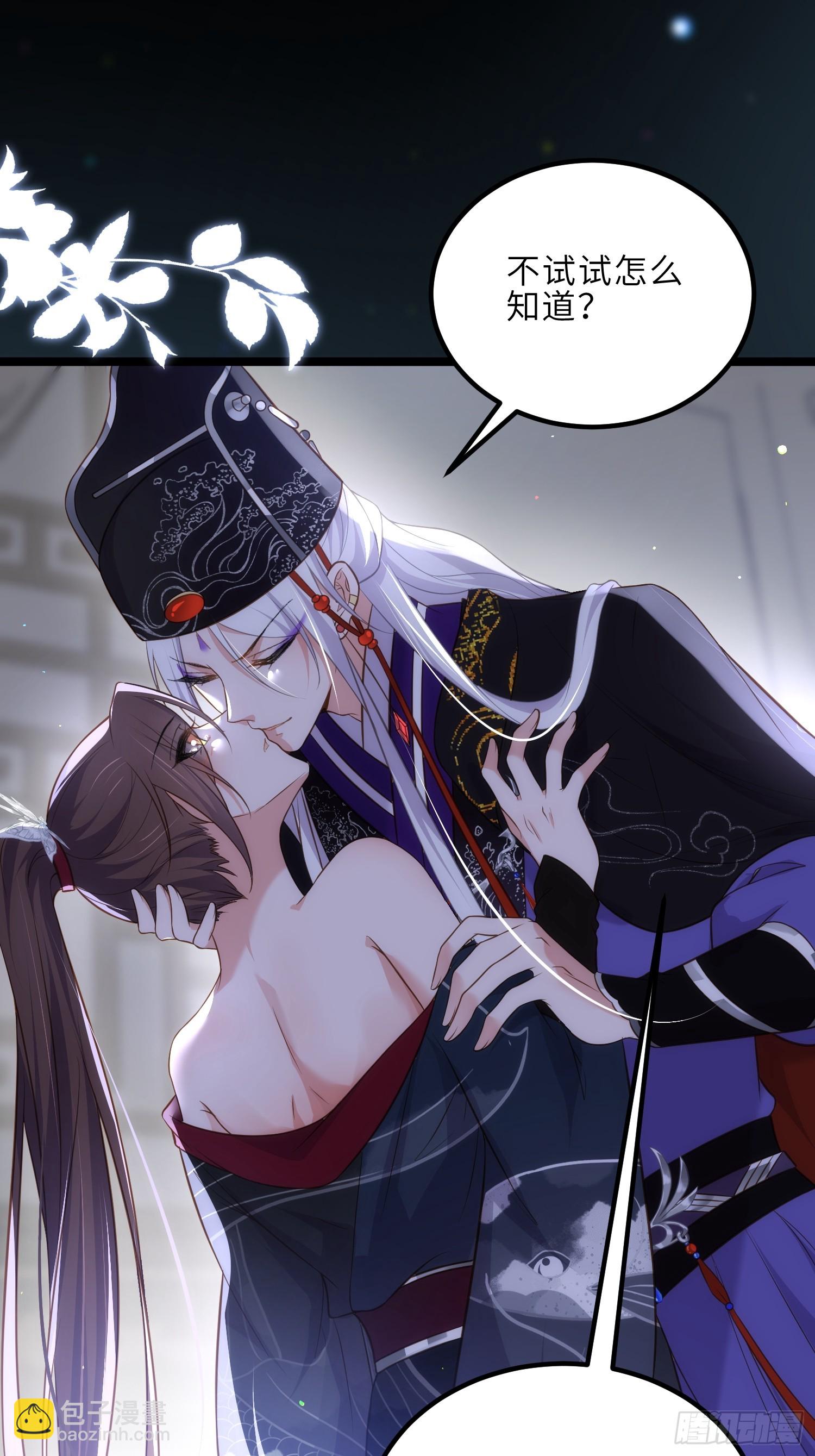 宦妃天下（太監王爺強娶我） - 第302話 長醉在你身邊 - 1