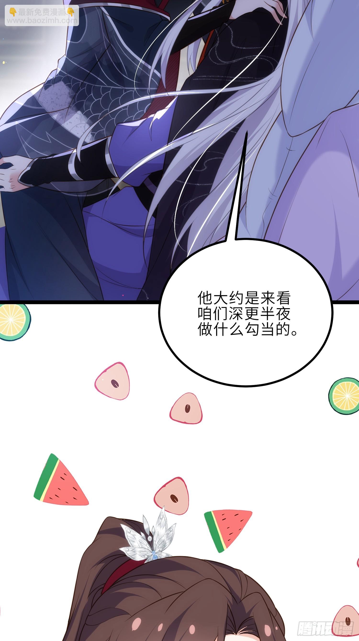 宦妃天下（太監王爺強娶我） - 第302話 長醉在你身邊 - 4