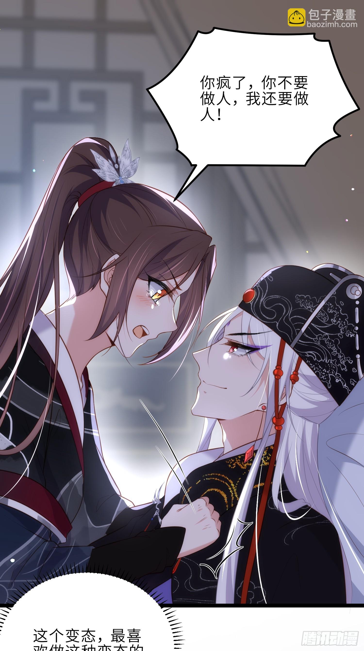 宦妃天下（太監王爺強娶我） - 第302話 長醉在你身邊 - 1