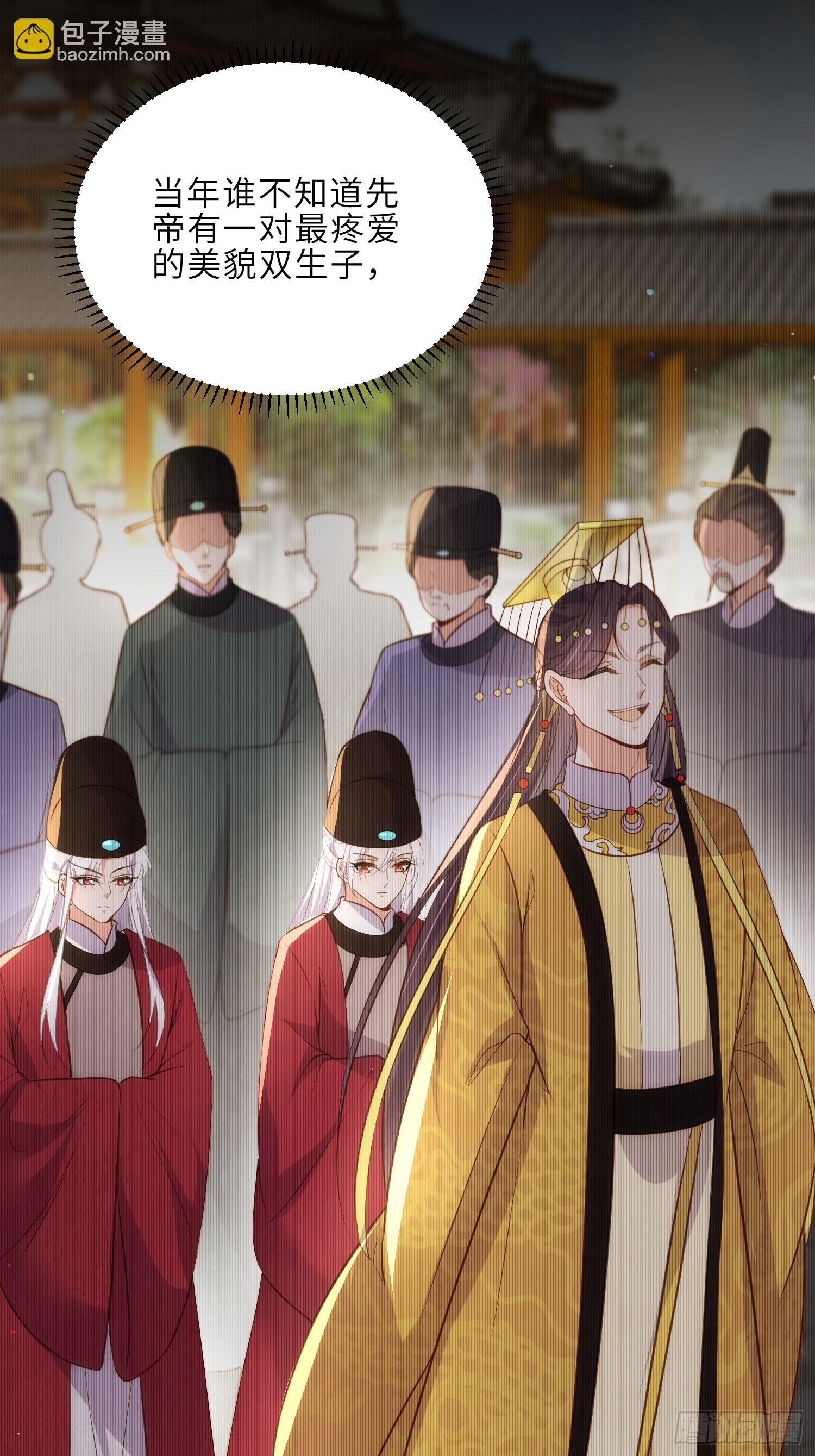 宦妃天下（太監王爺強娶我） - 第302話 長醉在你身邊 - 1