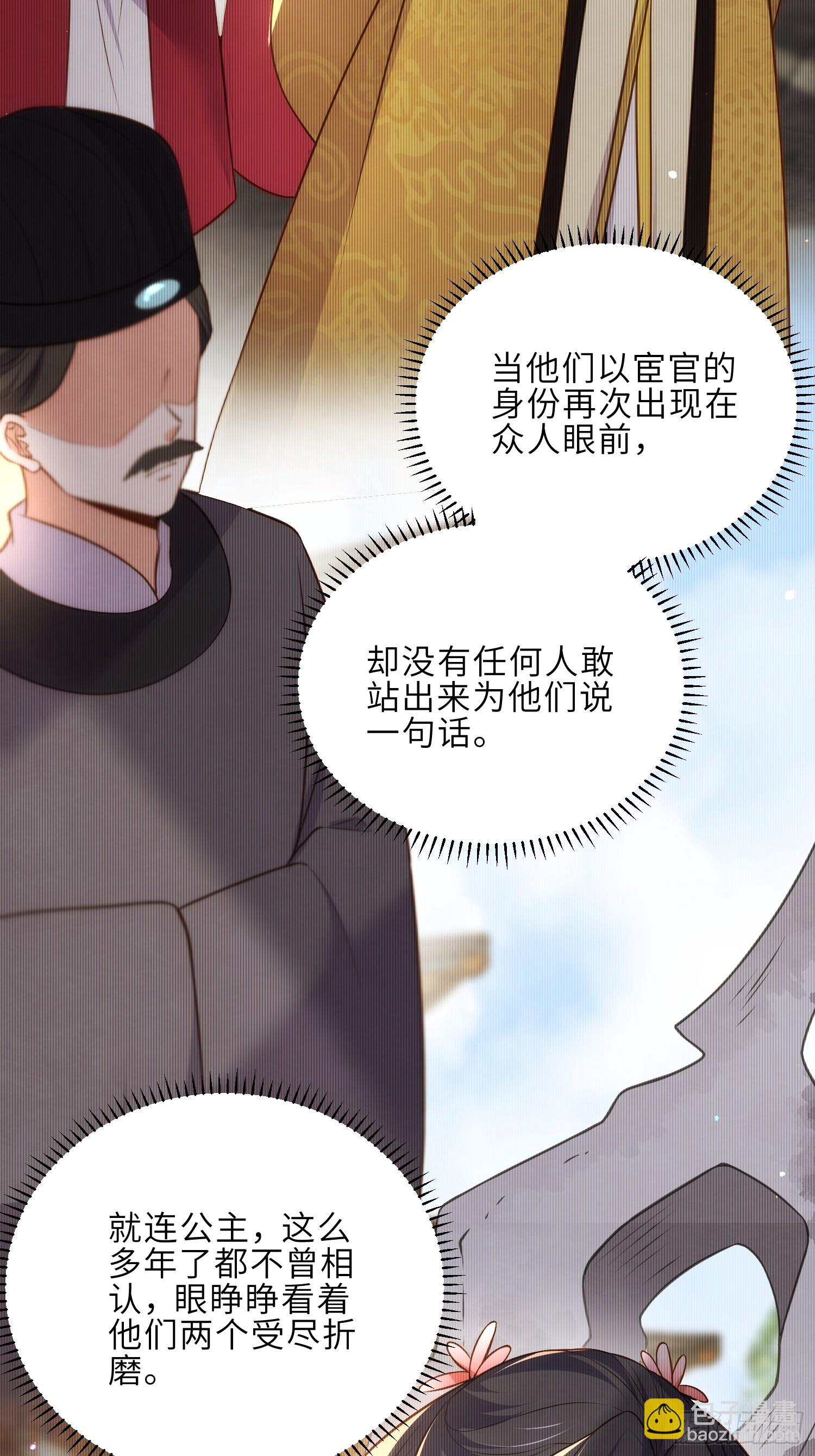 宦妃天下（太監王爺強娶我） - 第302話 長醉在你身邊 - 2