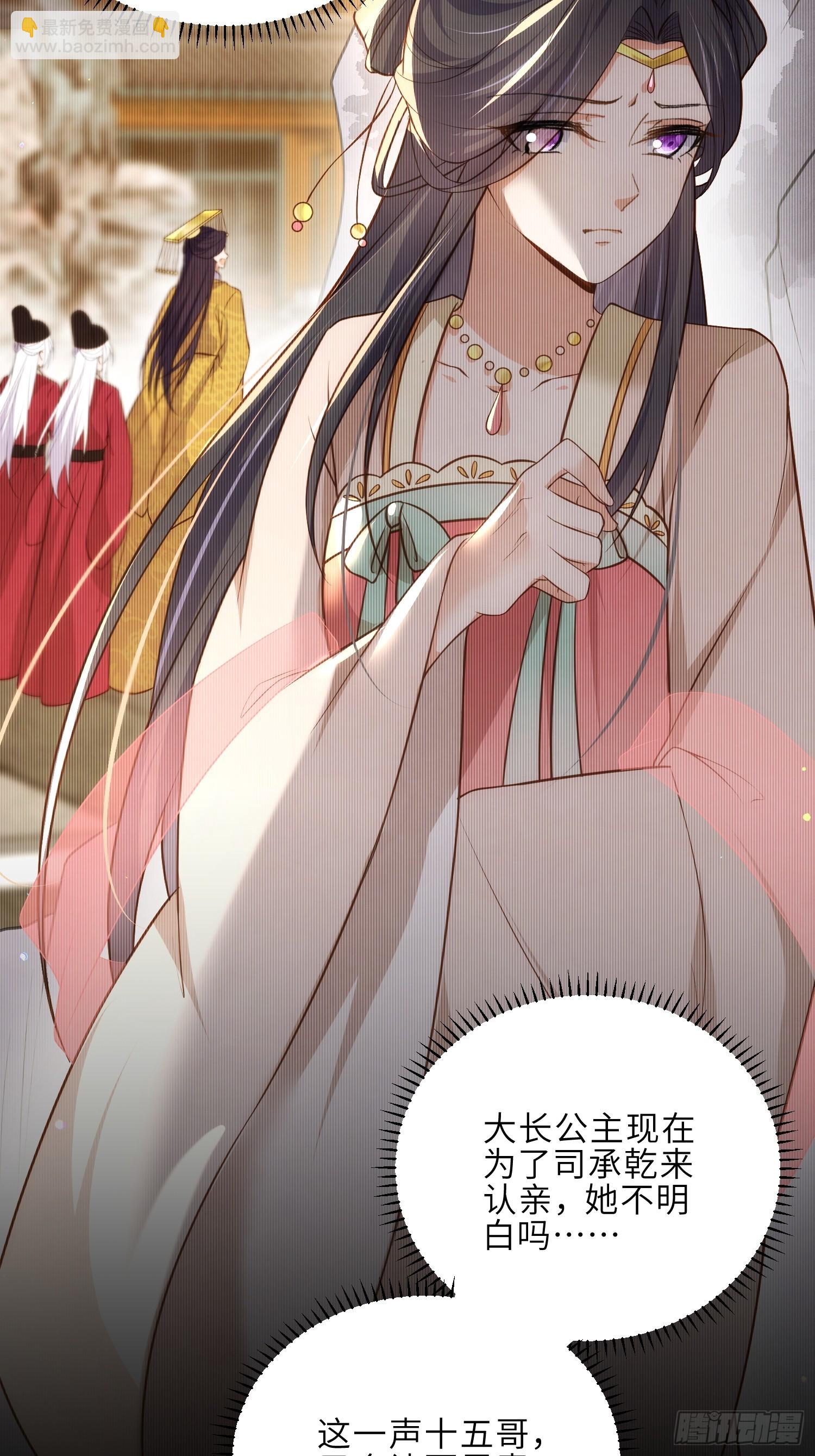 宦妃天下（太監王爺強娶我） - 第302話 長醉在你身邊 - 3