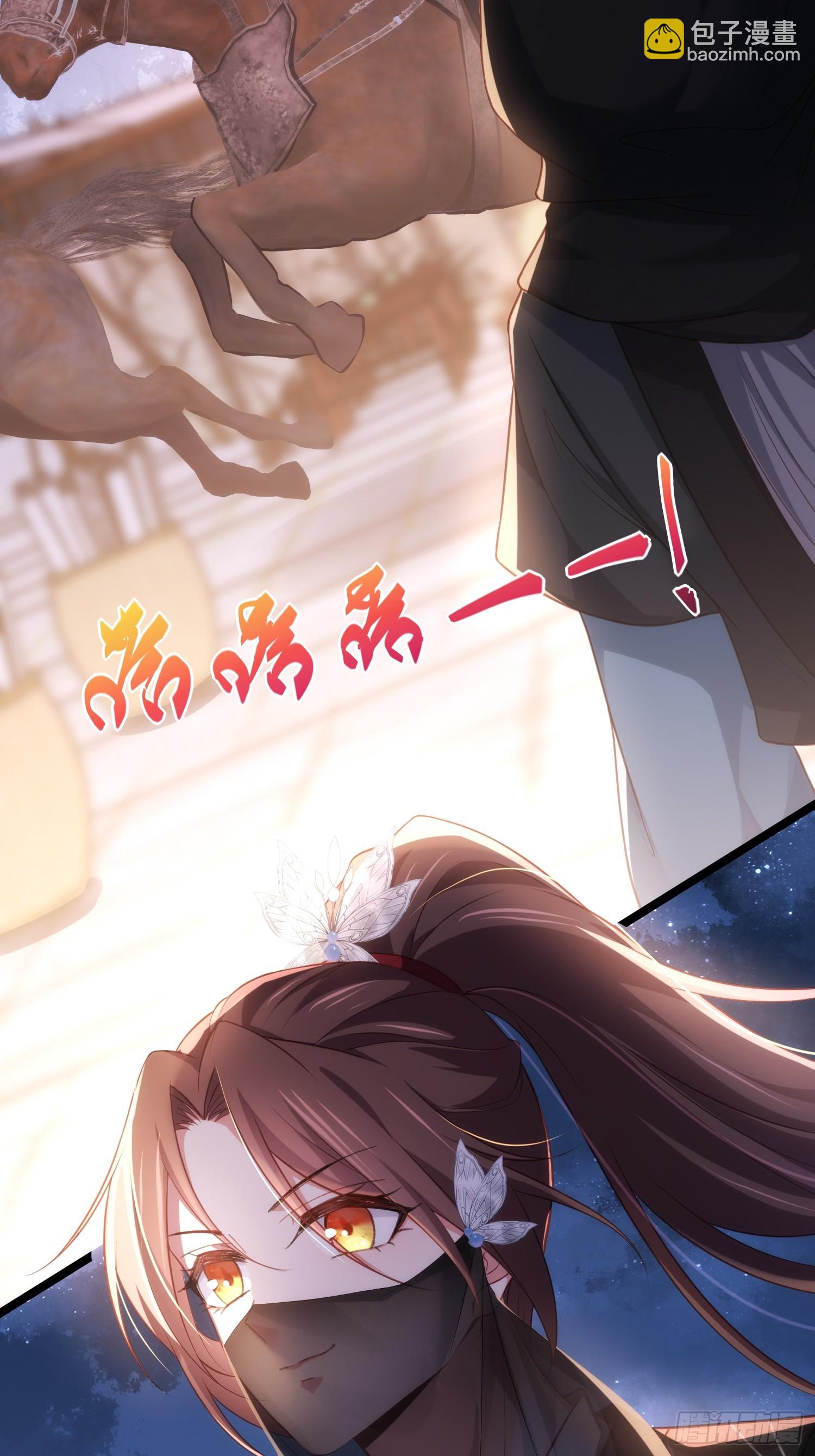 宦妃天下（太監王爺強娶我） - 第304話 陪你泡溫泉可好 - 4