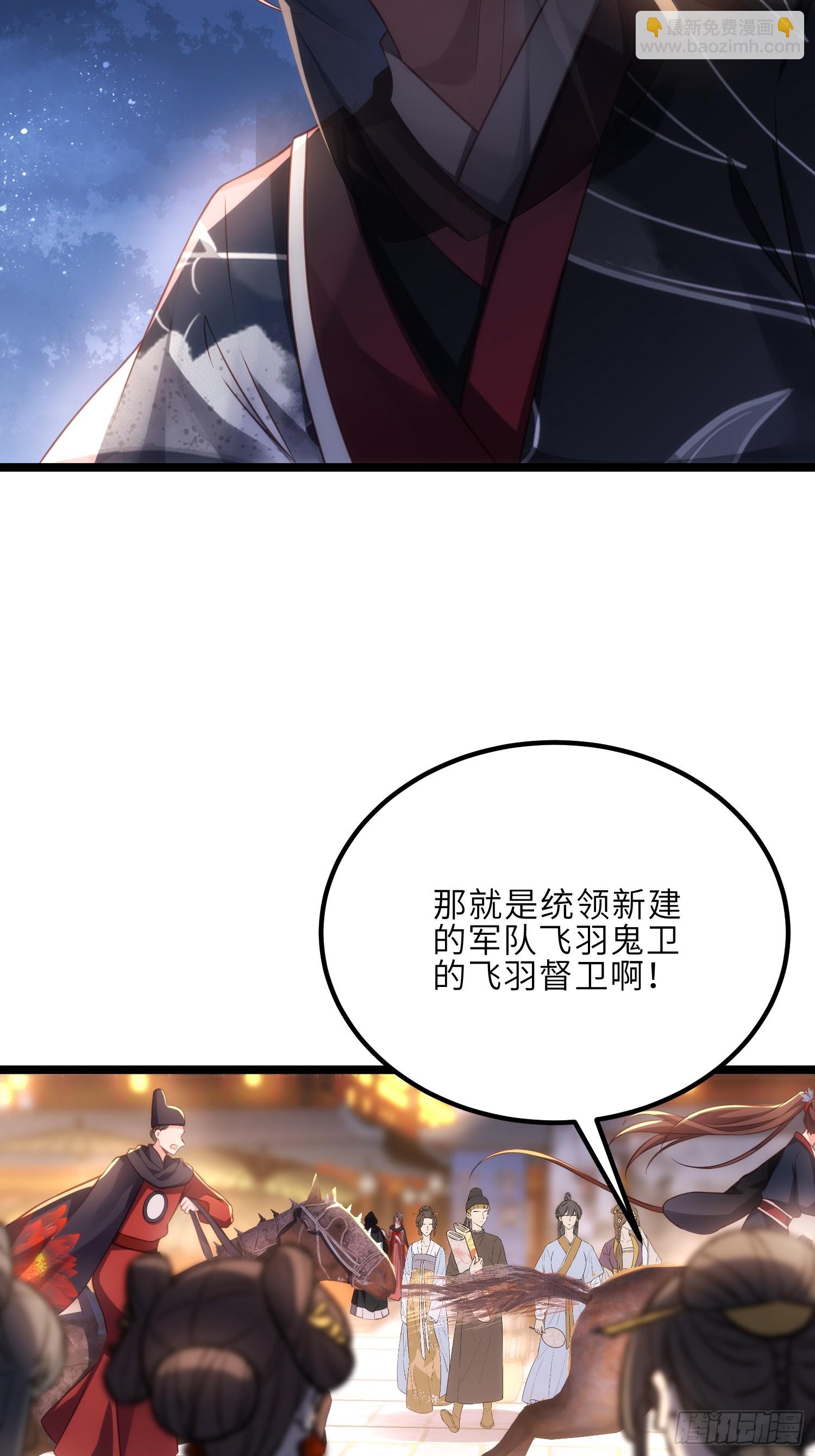 宦妃天下（太監王爺強娶我） - 第304話 陪你泡溫泉可好 - 5