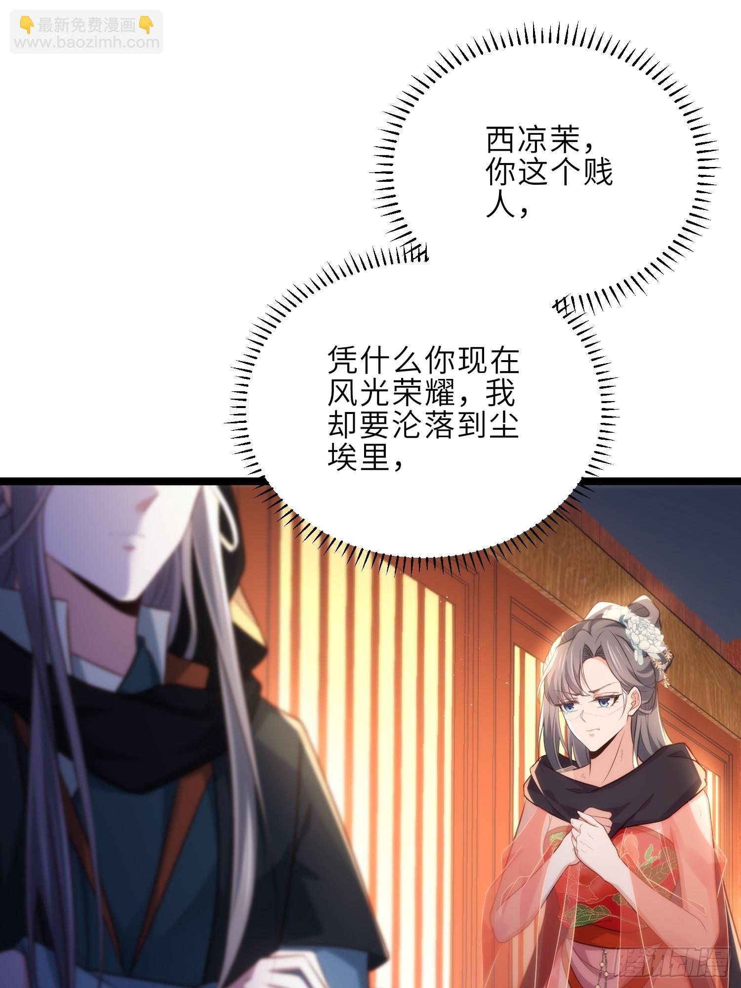 宦妃天下（太監王爺強娶我） - 第304話 陪你泡溫泉可好 - 2