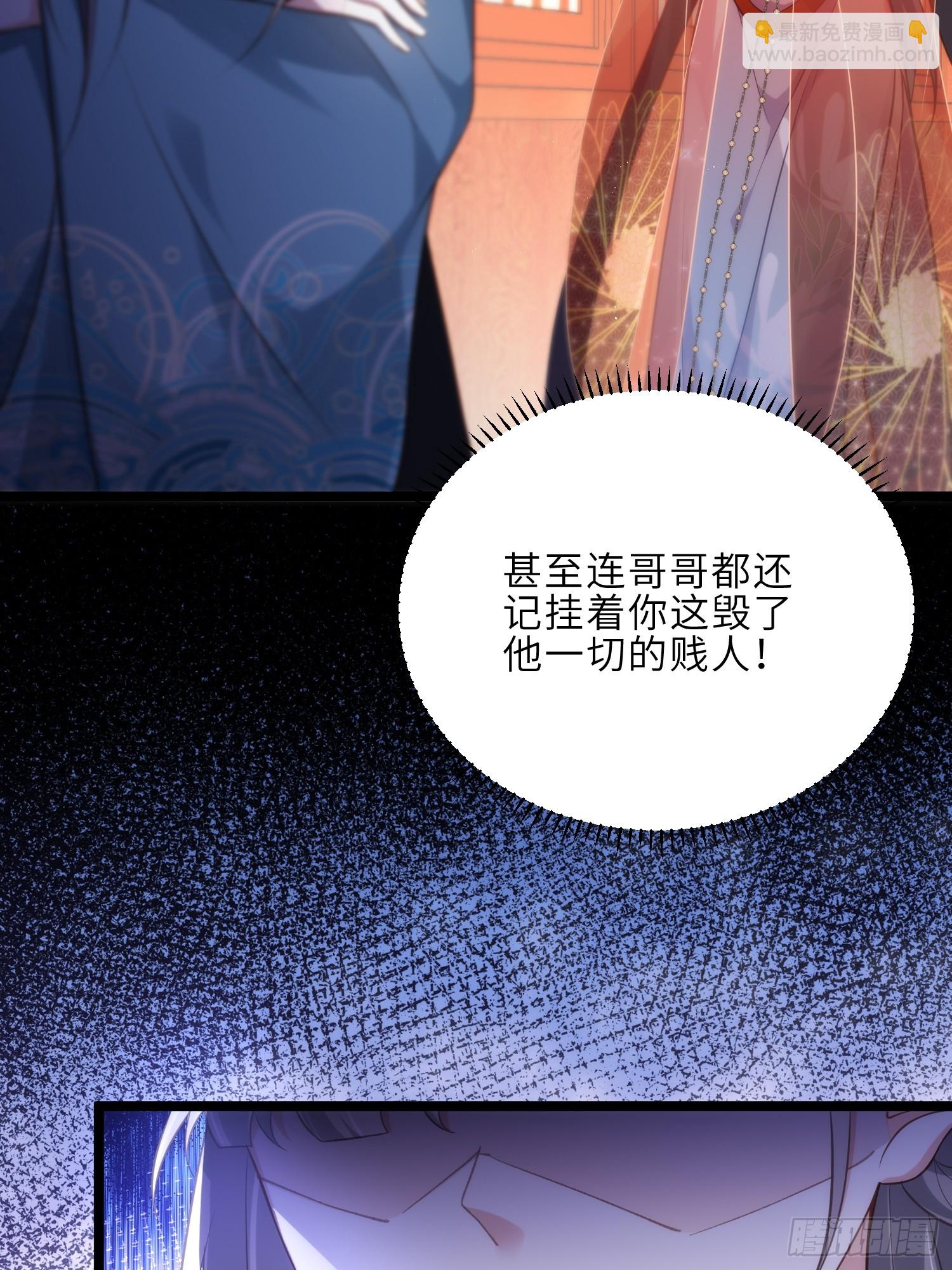 宦妃天下（太監王爺強娶我） - 第304話 陪你泡溫泉可好 - 3