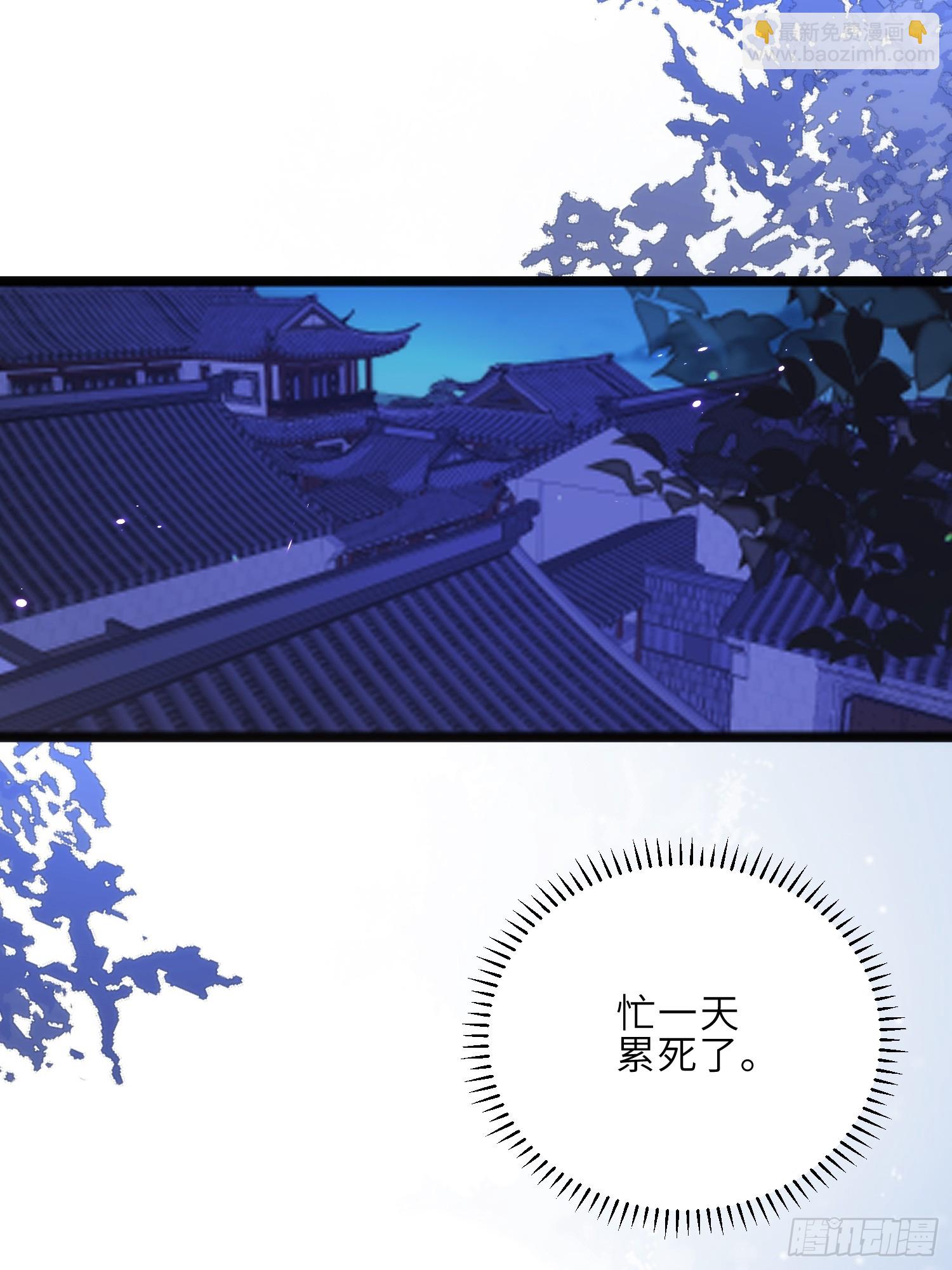 宦妃天下（太監王爺強娶我） - 第304話 陪你泡溫泉可好 - 5