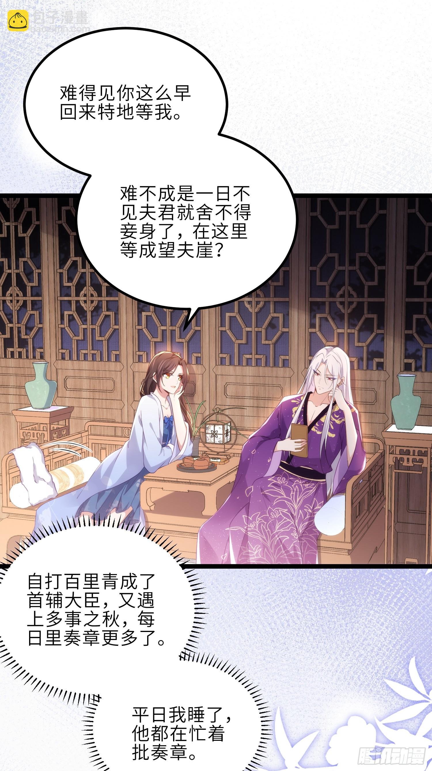 宦妃天下（太監王爺強娶我） - 第304話 陪你泡溫泉可好 - 3