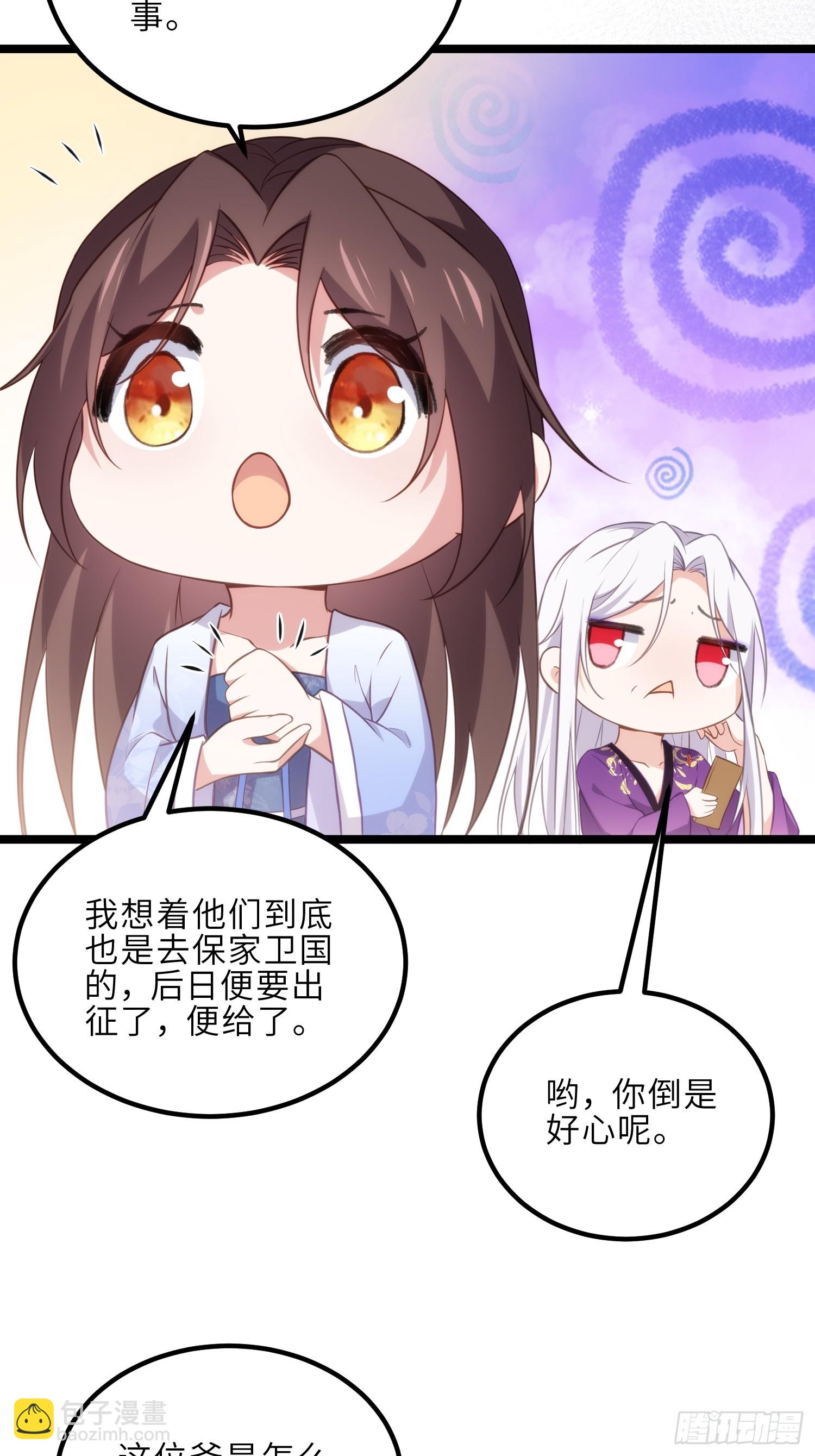 宦妃天下（太監王爺強娶我） - 第304話 陪你泡溫泉可好 - 5