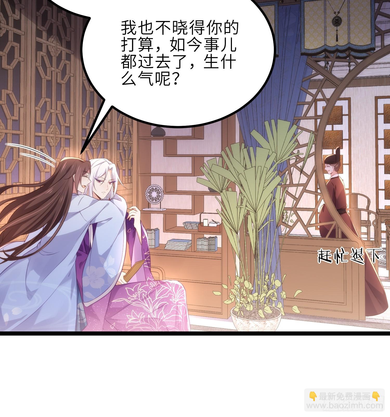 宦妃天下（太監王爺強娶我） - 第304話 陪你泡溫泉可好 - 2