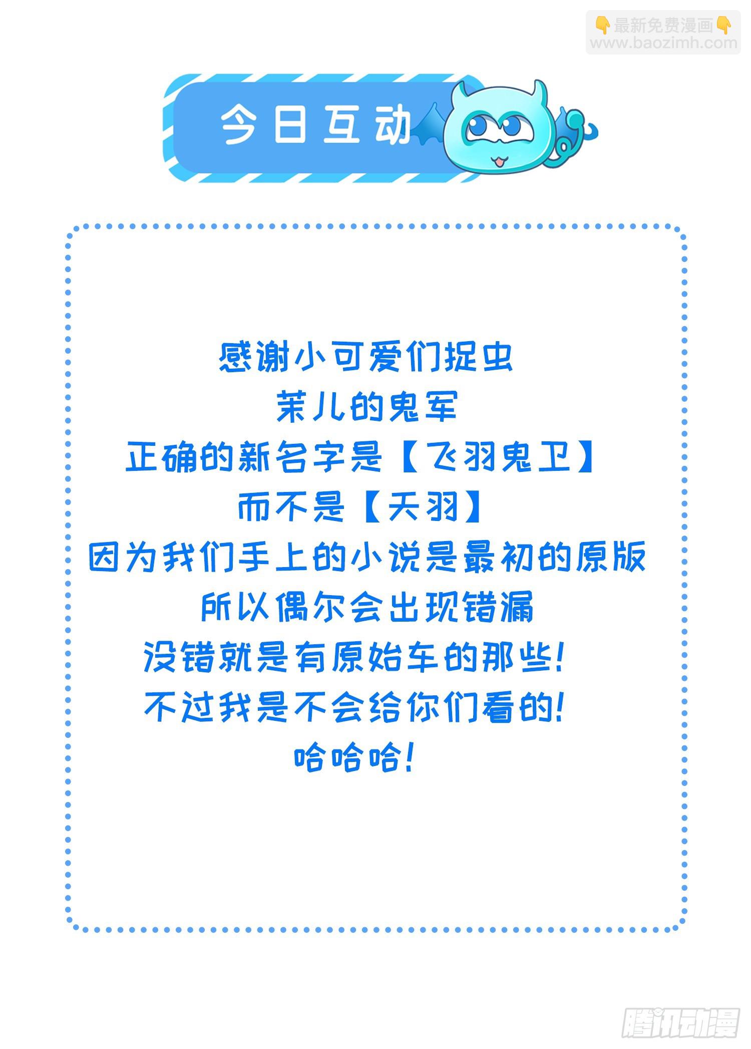 宦妃天下（太監王爺強娶我） - 第304話 陪你泡溫泉可好 - 5