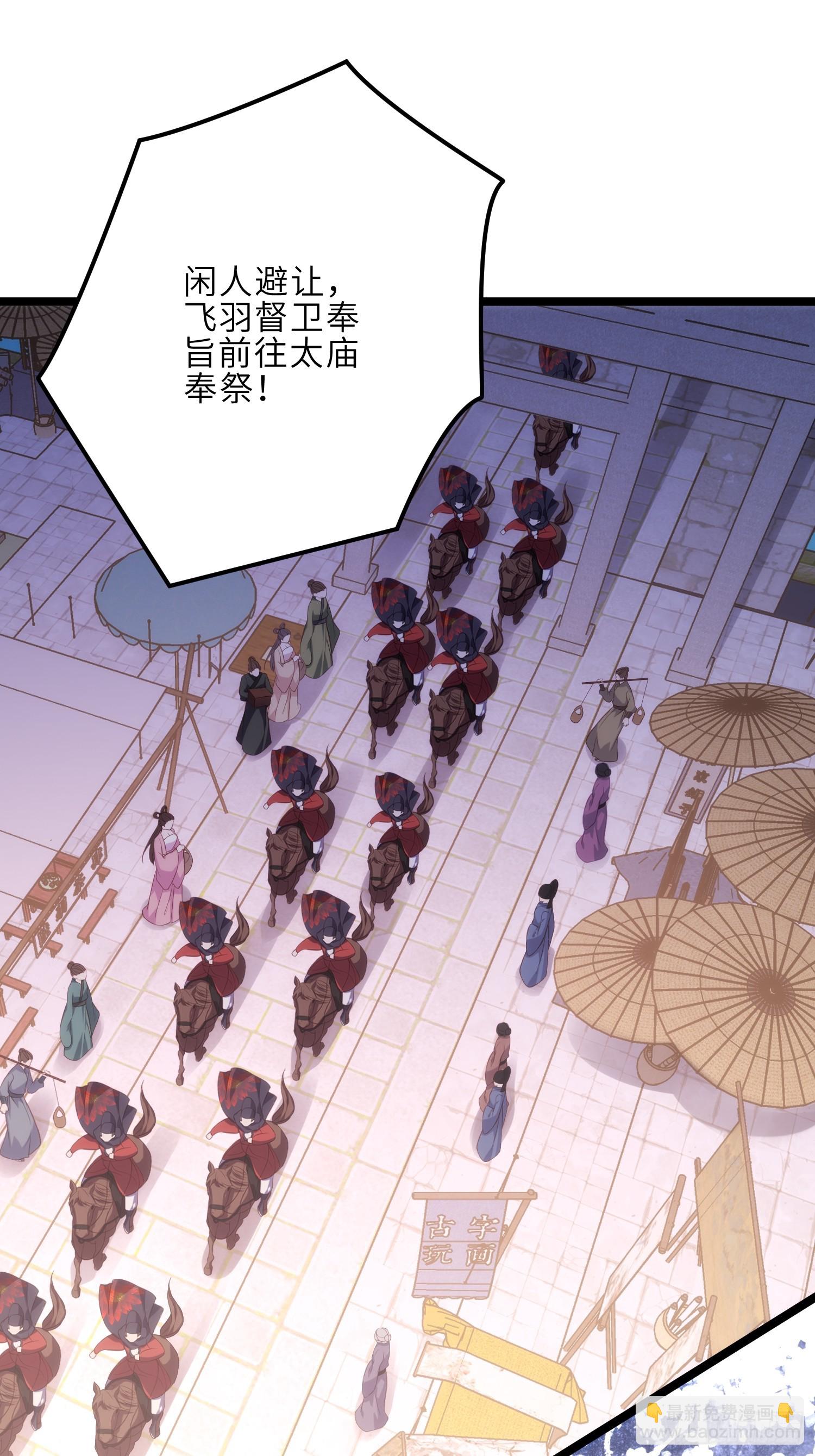 宦妃天下（太監王爺強娶我） - 第304話 陪你泡溫泉可好 - 2