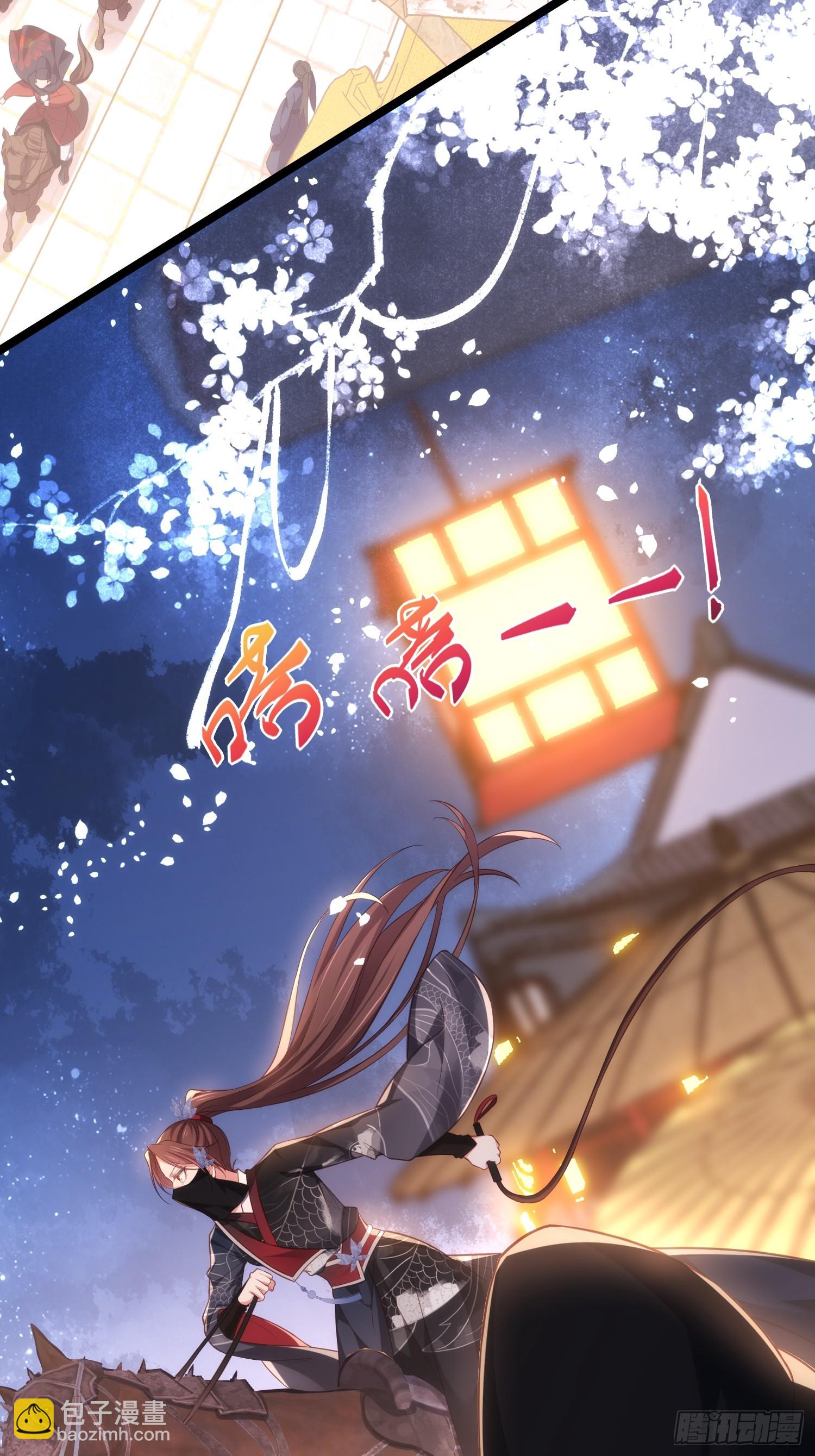 宦妃天下（太監王爺強娶我） - 第304話 陪你泡溫泉可好 - 3