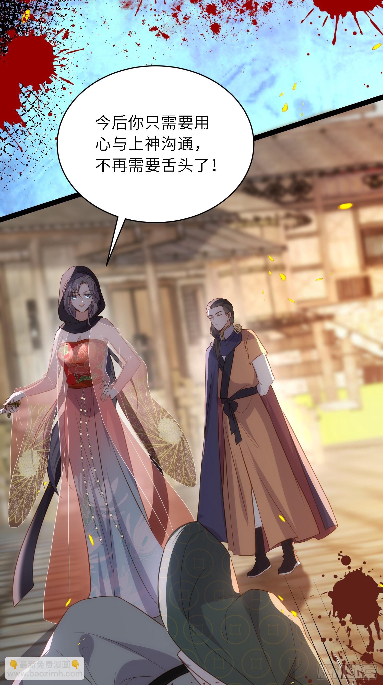 宦妃天下（太監王爺強娶我） - 第306話 國之將亡 - 4