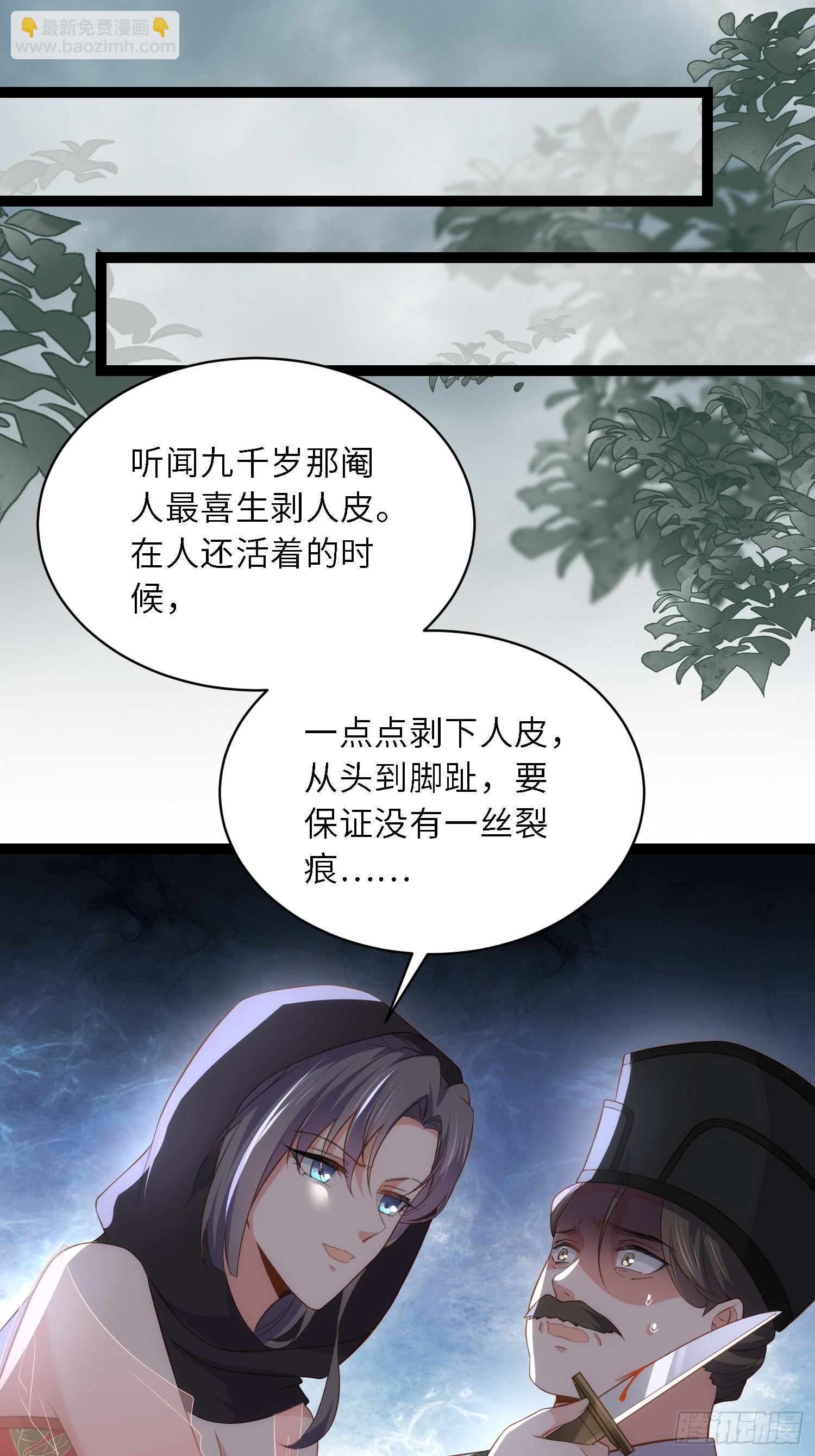 宦妃天下（太監王爺強娶我） - 第306話 國之將亡 - 2