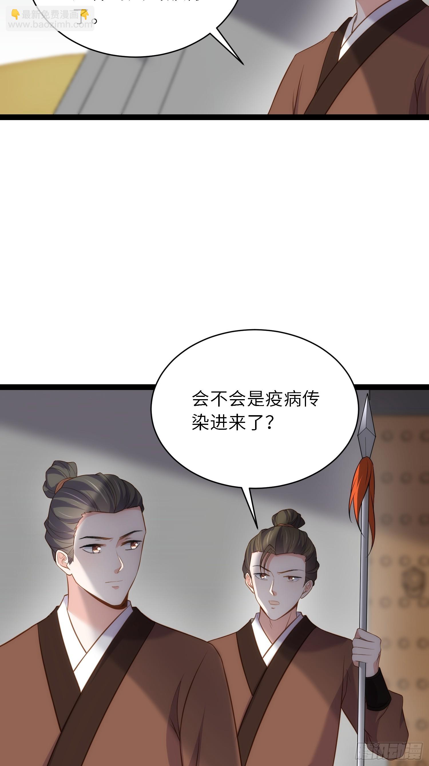 宦妃天下（太監王爺強娶我） - 第306話 國之將亡 - 8