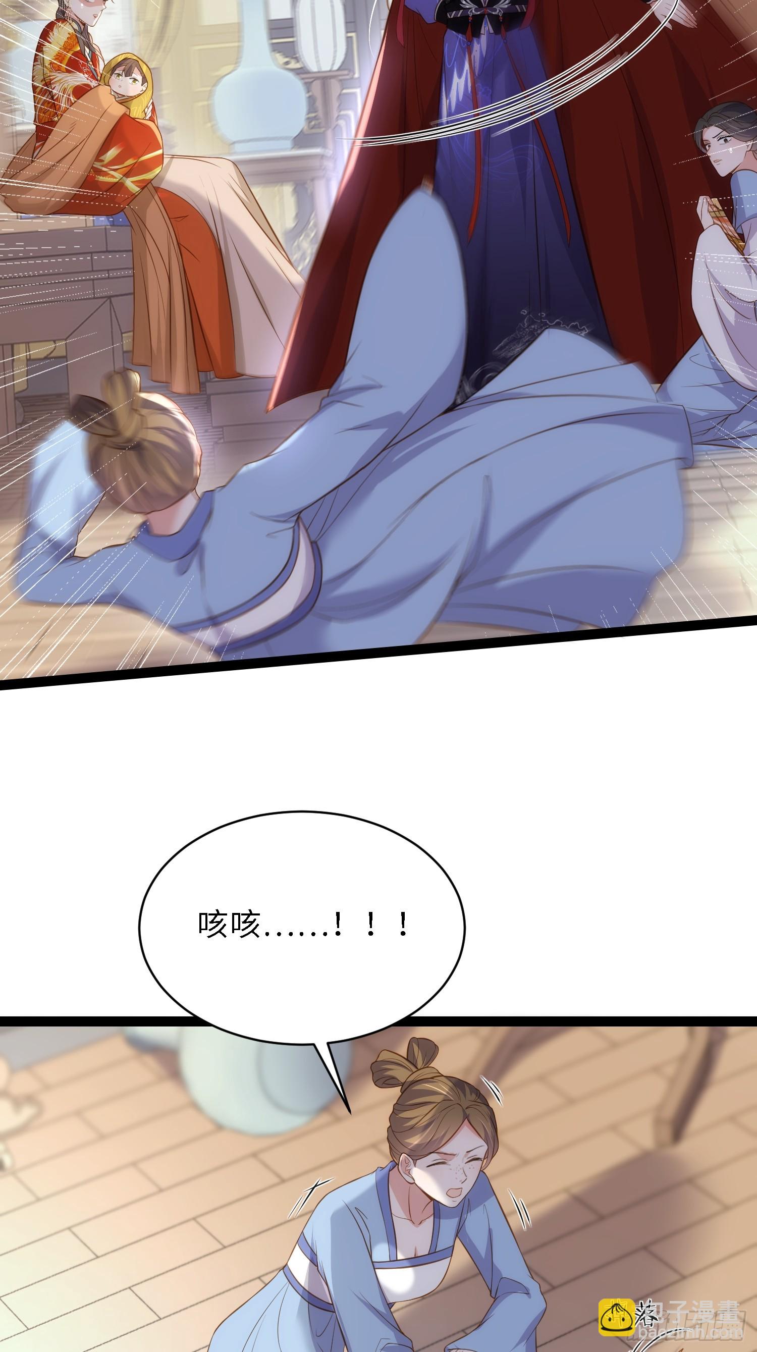 宦妃天下（太監王爺強娶我） - 第308話 以身擋災 - 4